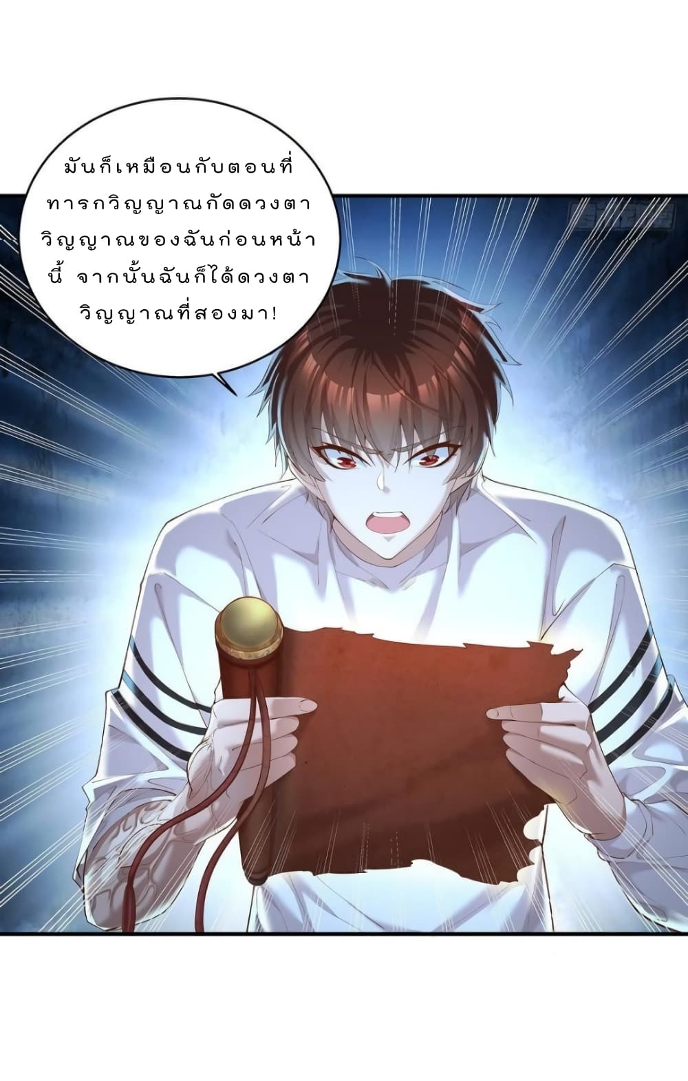 The Strongest Demon Spirit 6-6