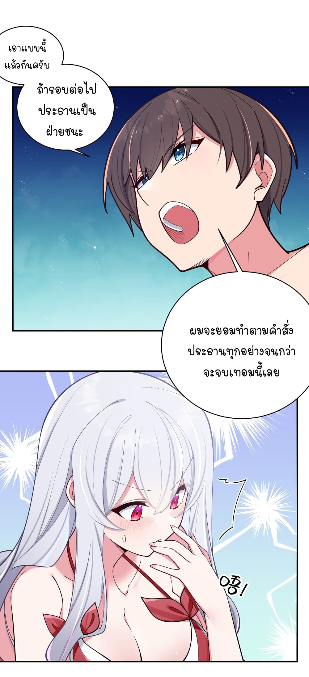 Fake Girlfriend? My Fault? แฟนปลอมแล้วไงความผิดฉันเหรอยะ!!! 50-50
