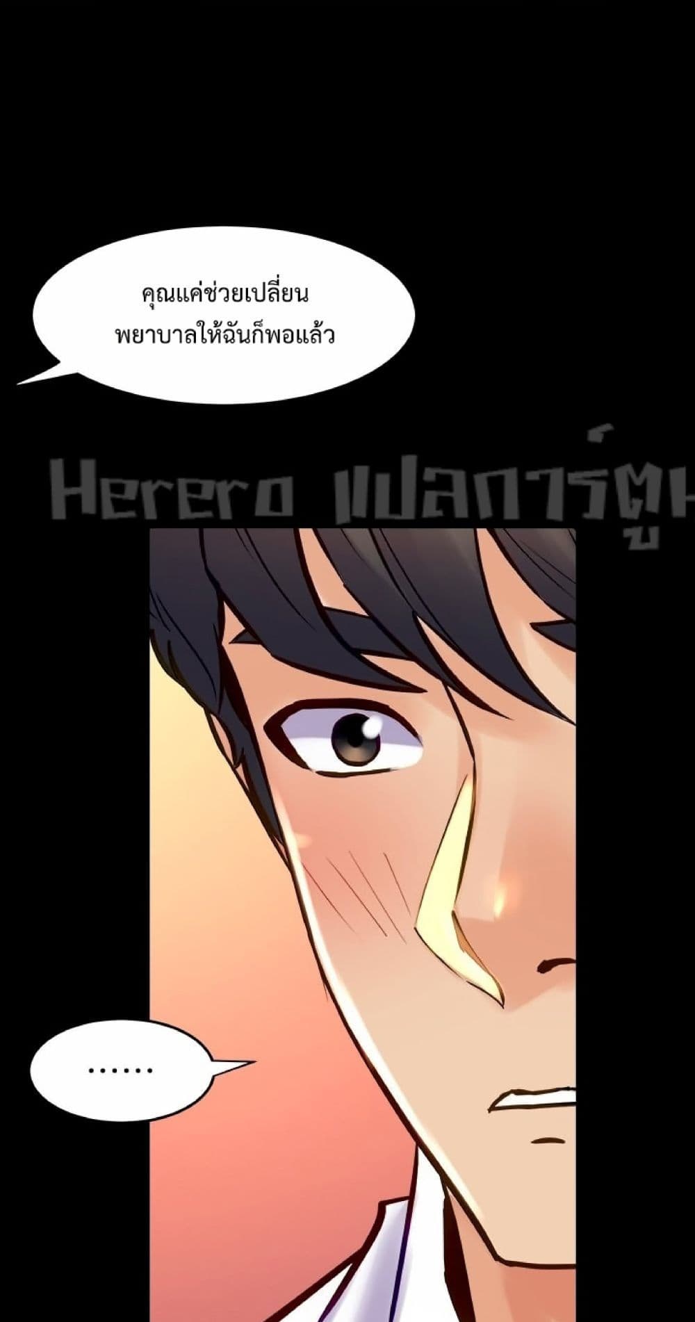 Cohabitation with My Ex-Wife ให้ตายสิต้องมาอยู่อาศับกับเมียเก่า 21-21