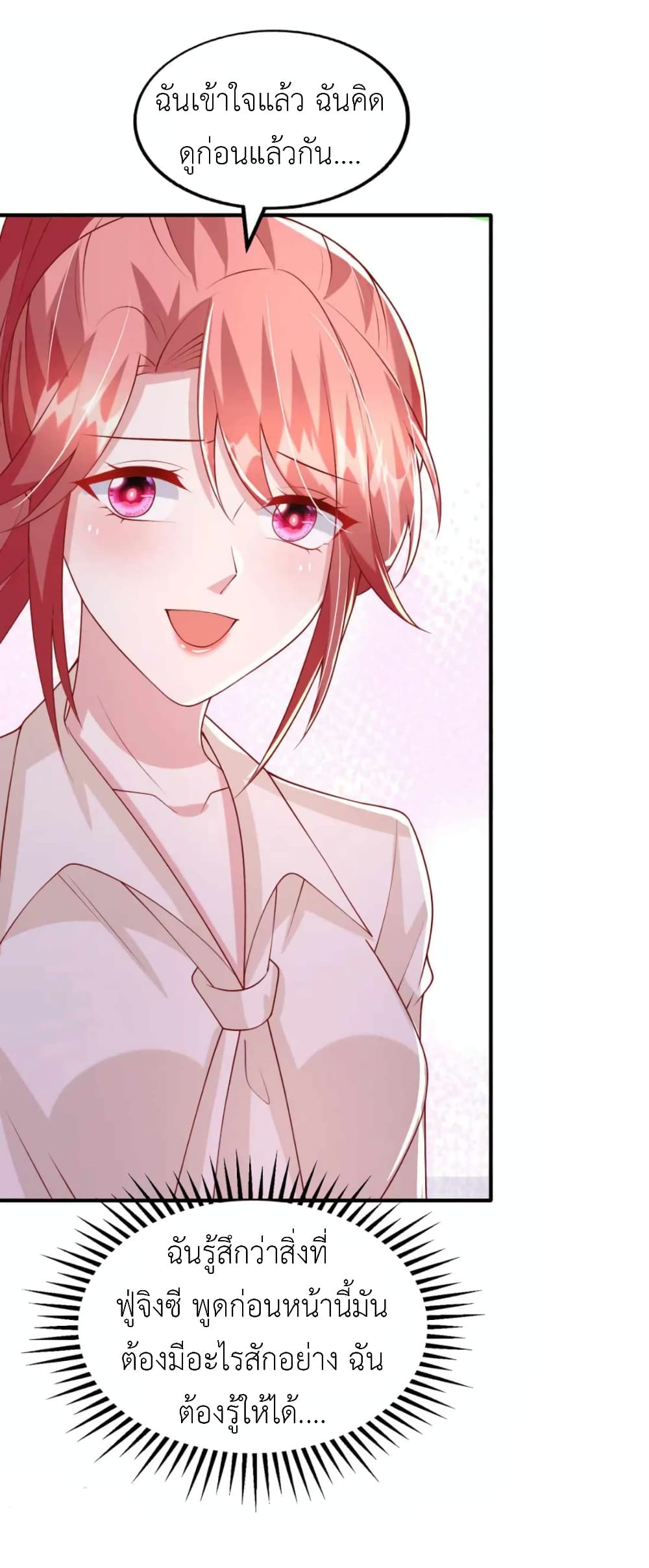 The Big Guy calls me Little Ancestor 172-172