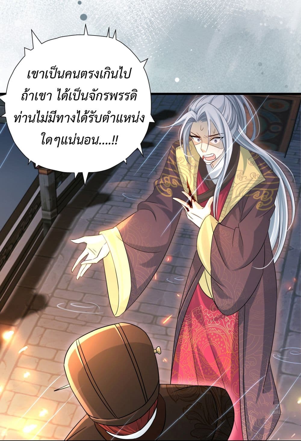 Stepping on the Scumbag to Be the Master of Gods 15-15