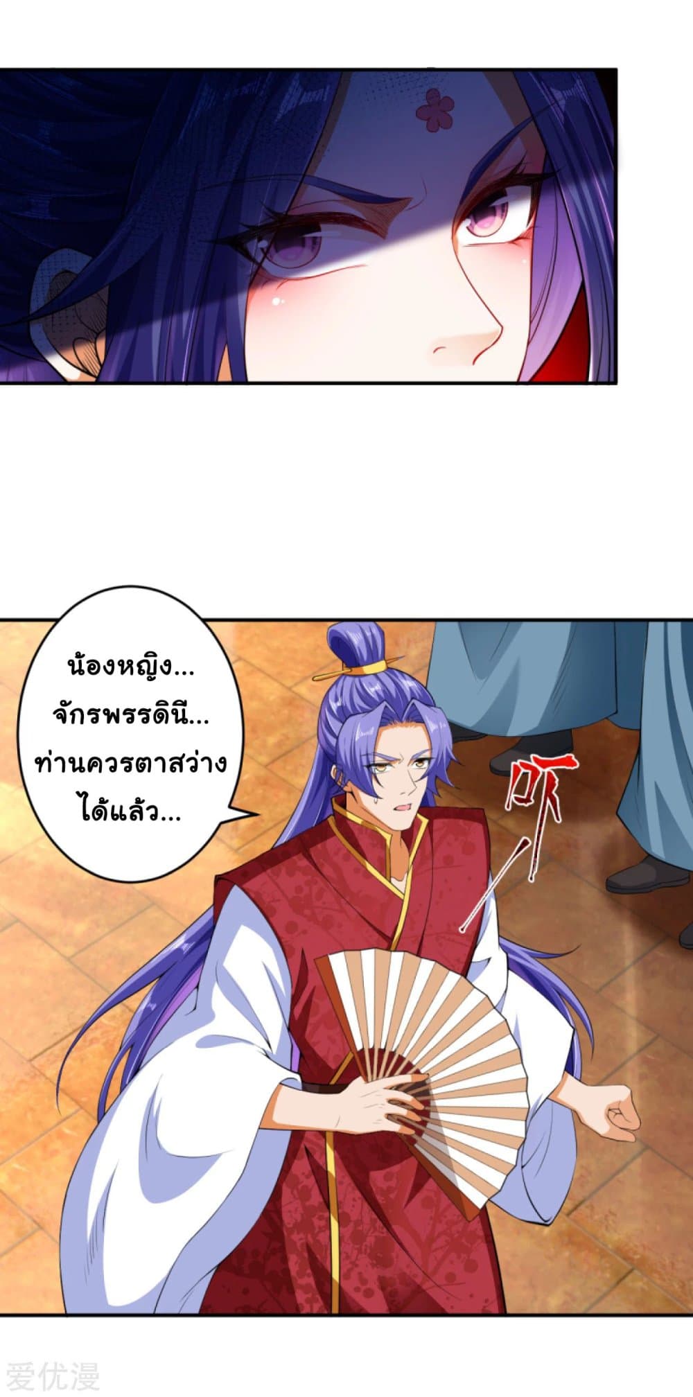 Against the Gods อสูรพลิกฟ้า 297-297