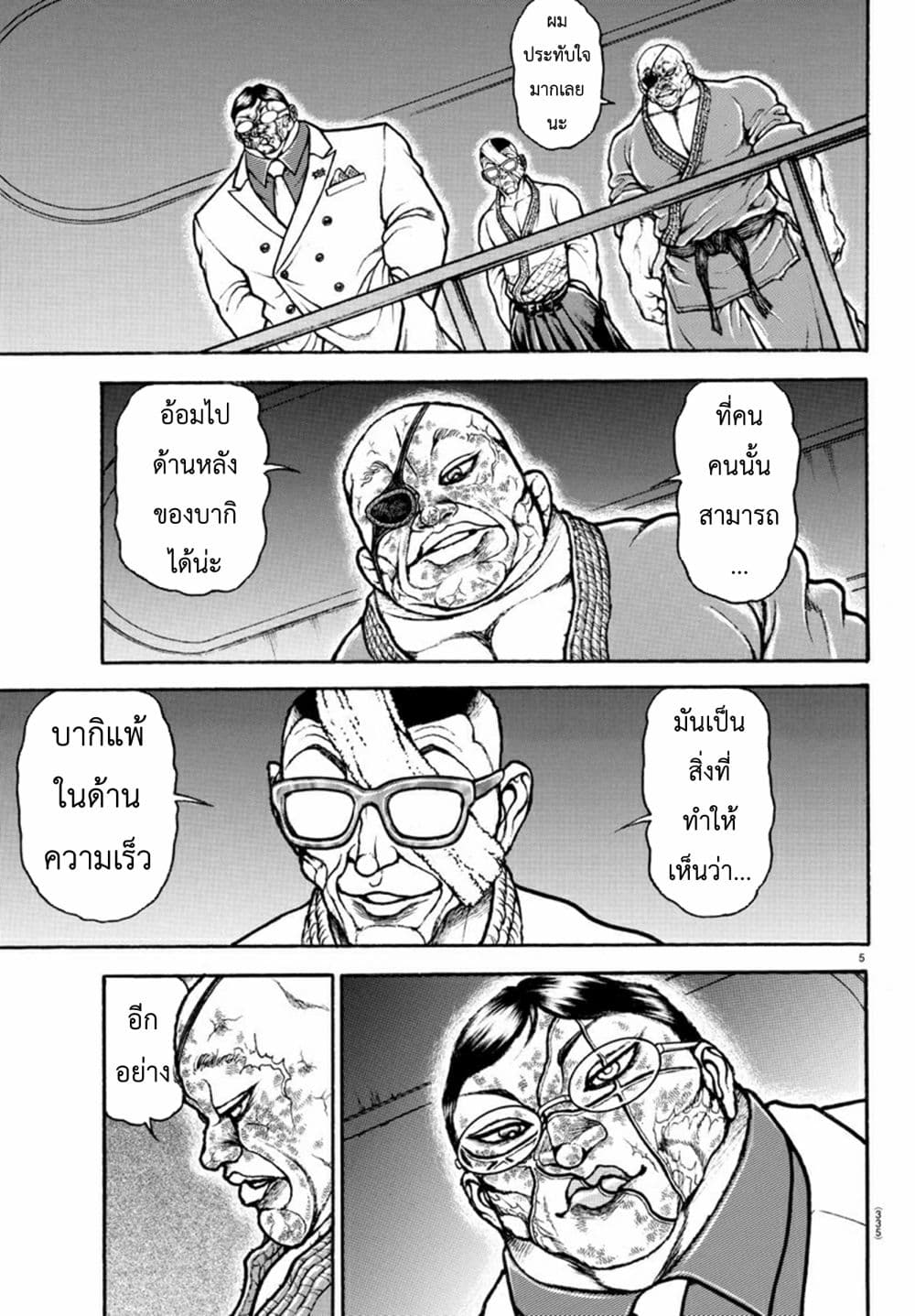 Baki Dou II 85-85
