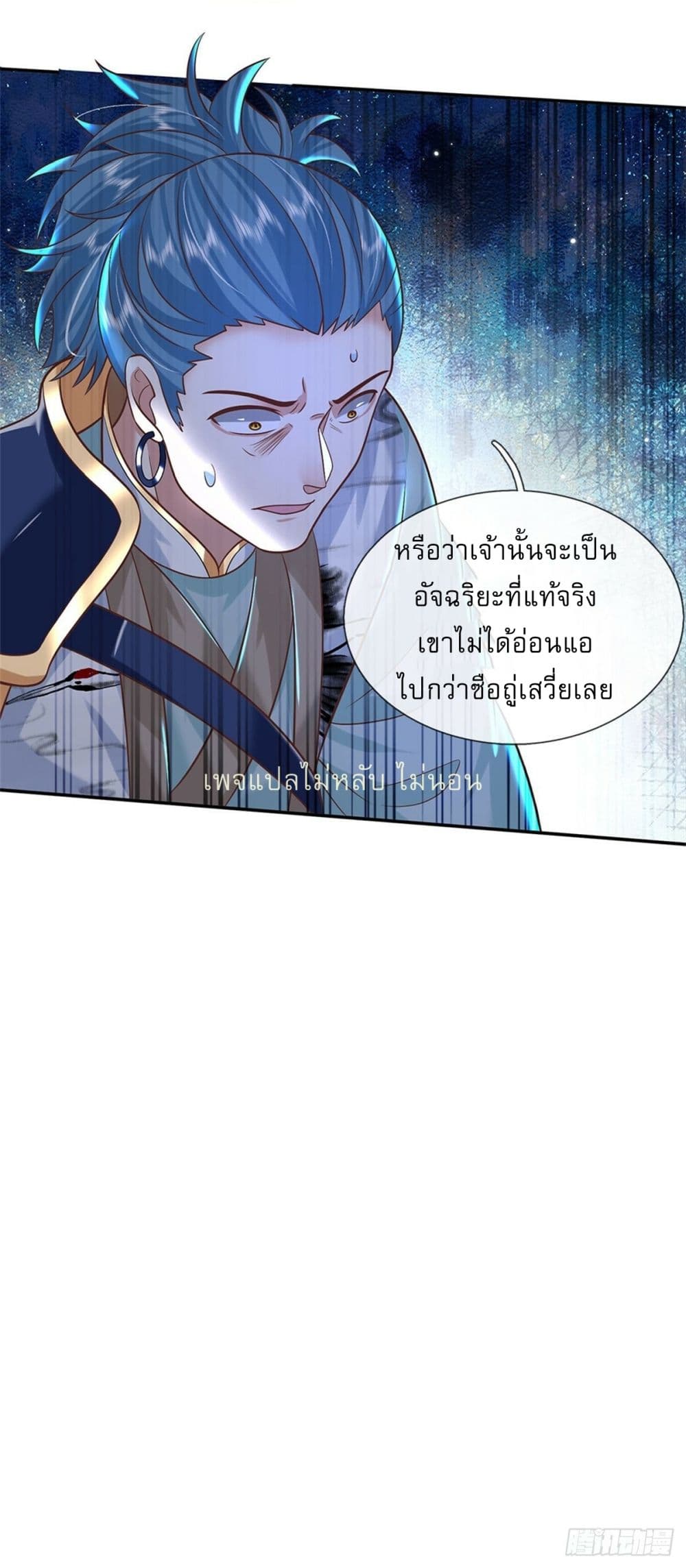 Royal God of War, Rising Dragon ราชันย์เทพยุทธ์มังกรผงาดฟ้า 178-178