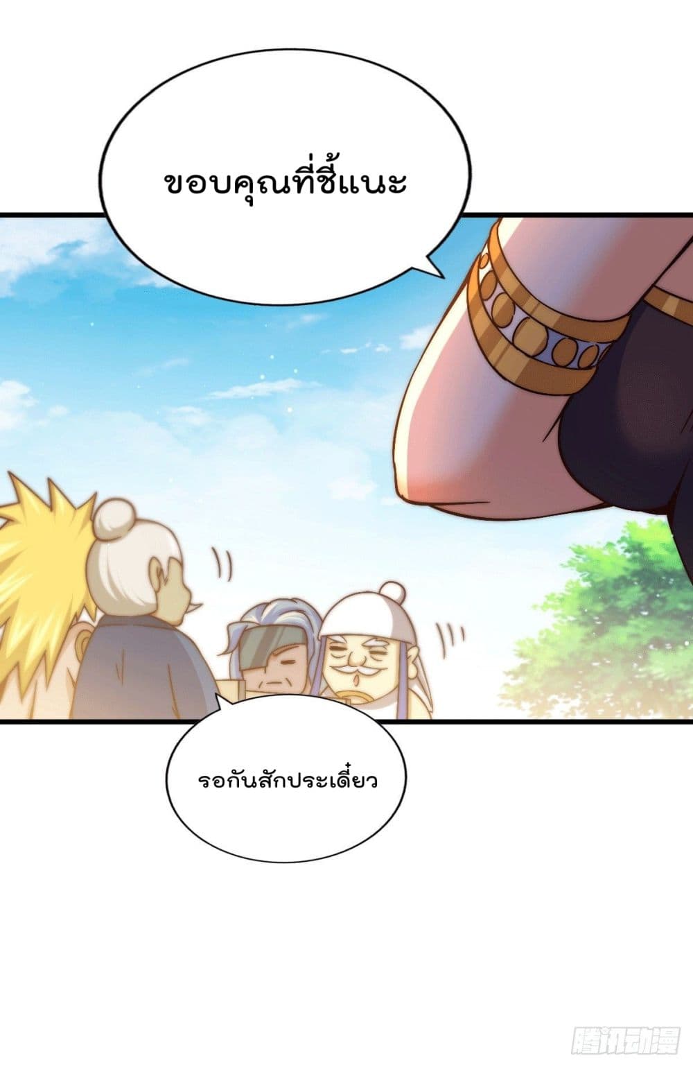 Who is your Daddy? ยอดยุทธ พ่อทุกสถาบัน 73-73