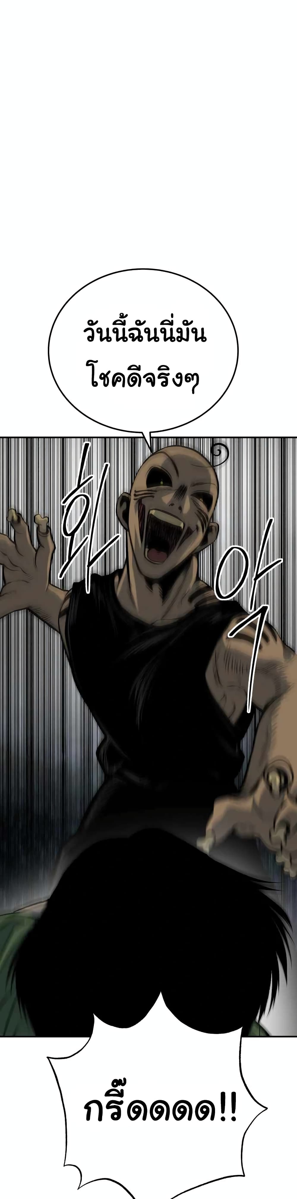 ZomGan 19-19