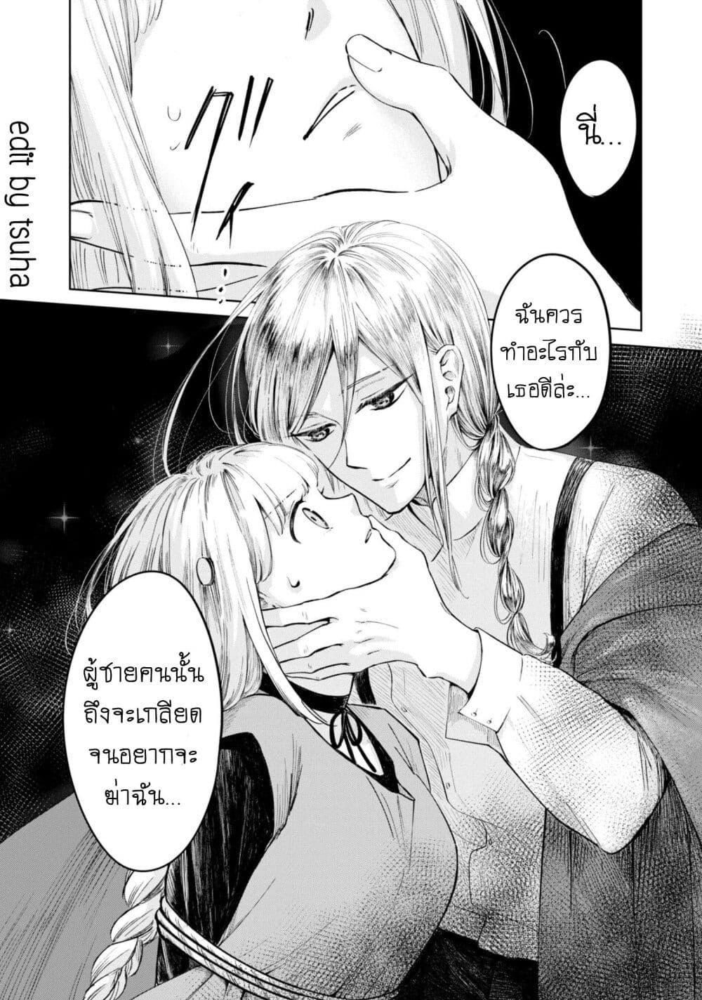 Aishi no Yume, Charlotte 20-20