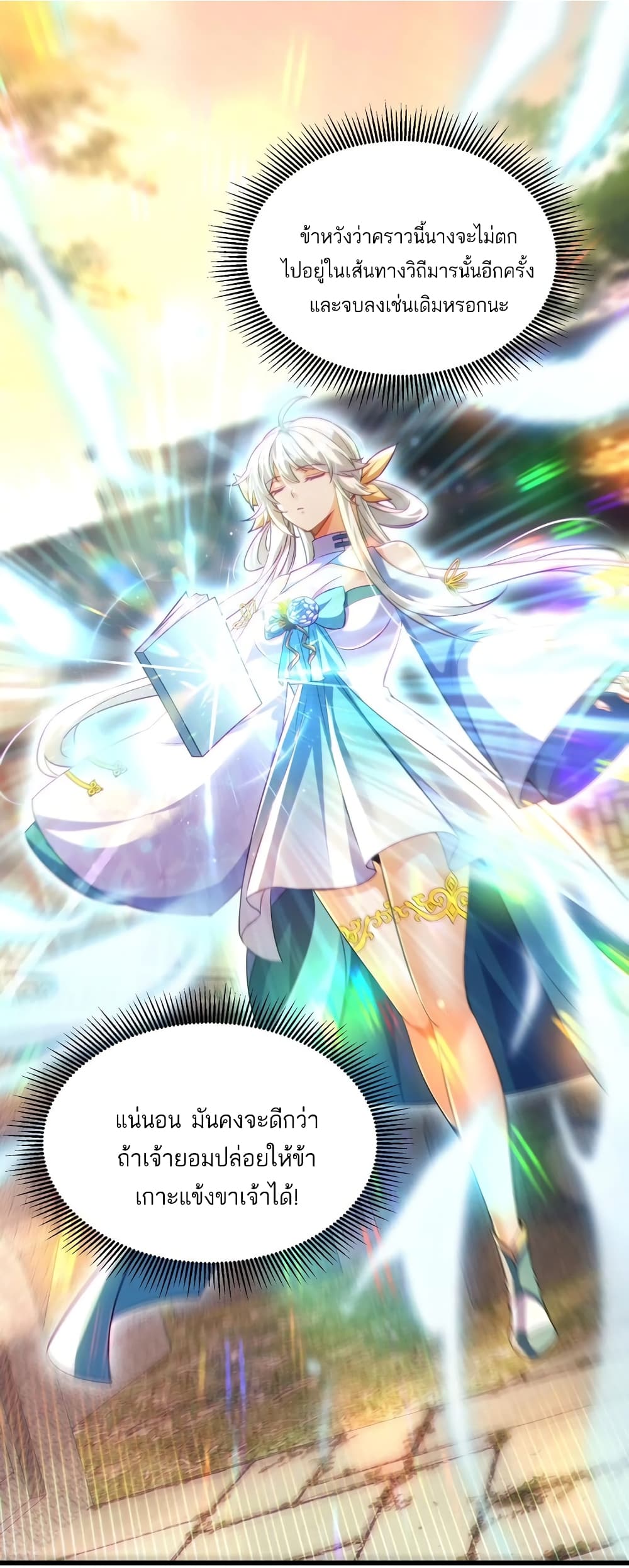 Fairy, wait a moment! Please listen to my argument 13-13