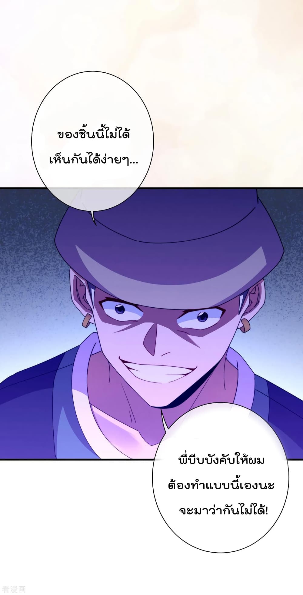 I am The Richest  in The World ข้านี่แหละจะรวยที่สุดในโลก! 233-233
