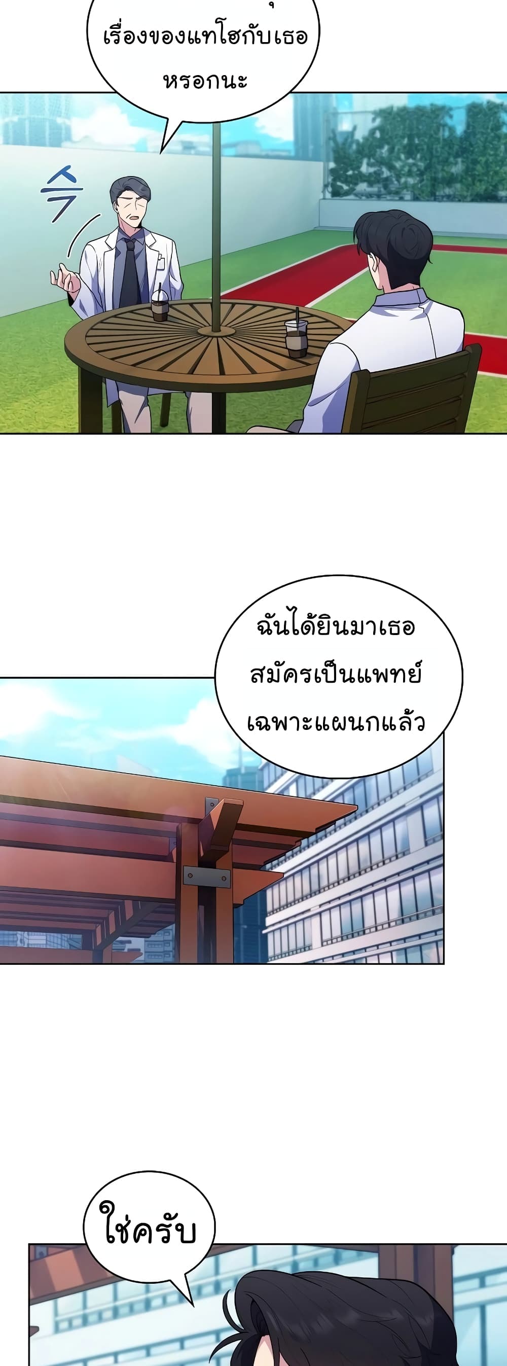 Level-Up Doctor 32-32