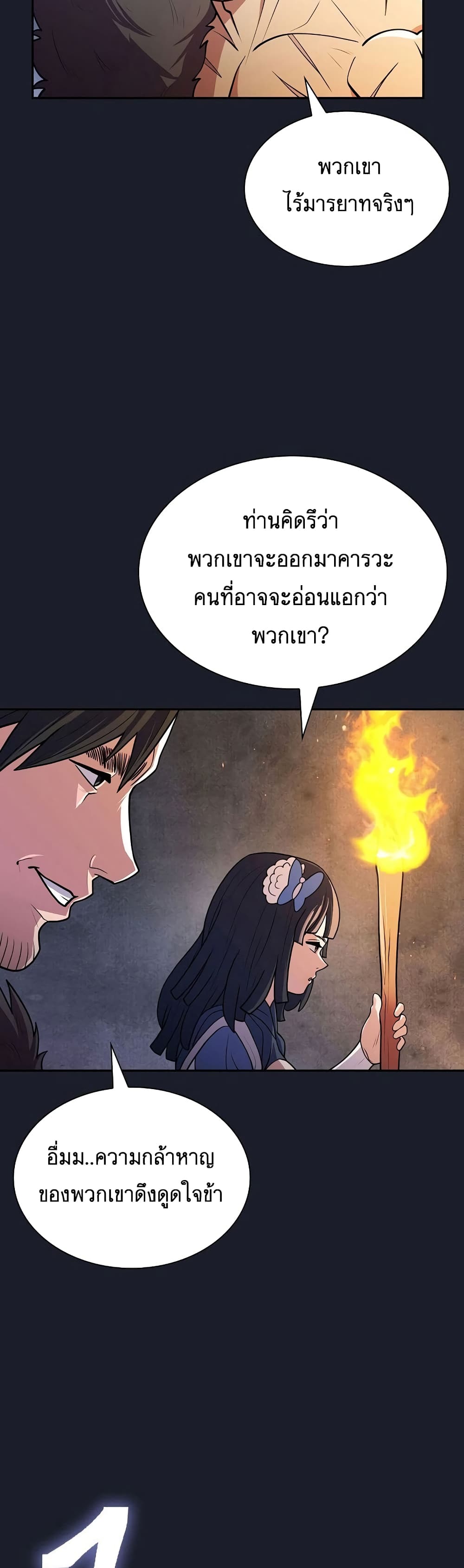 Sword Demon Island 13-13