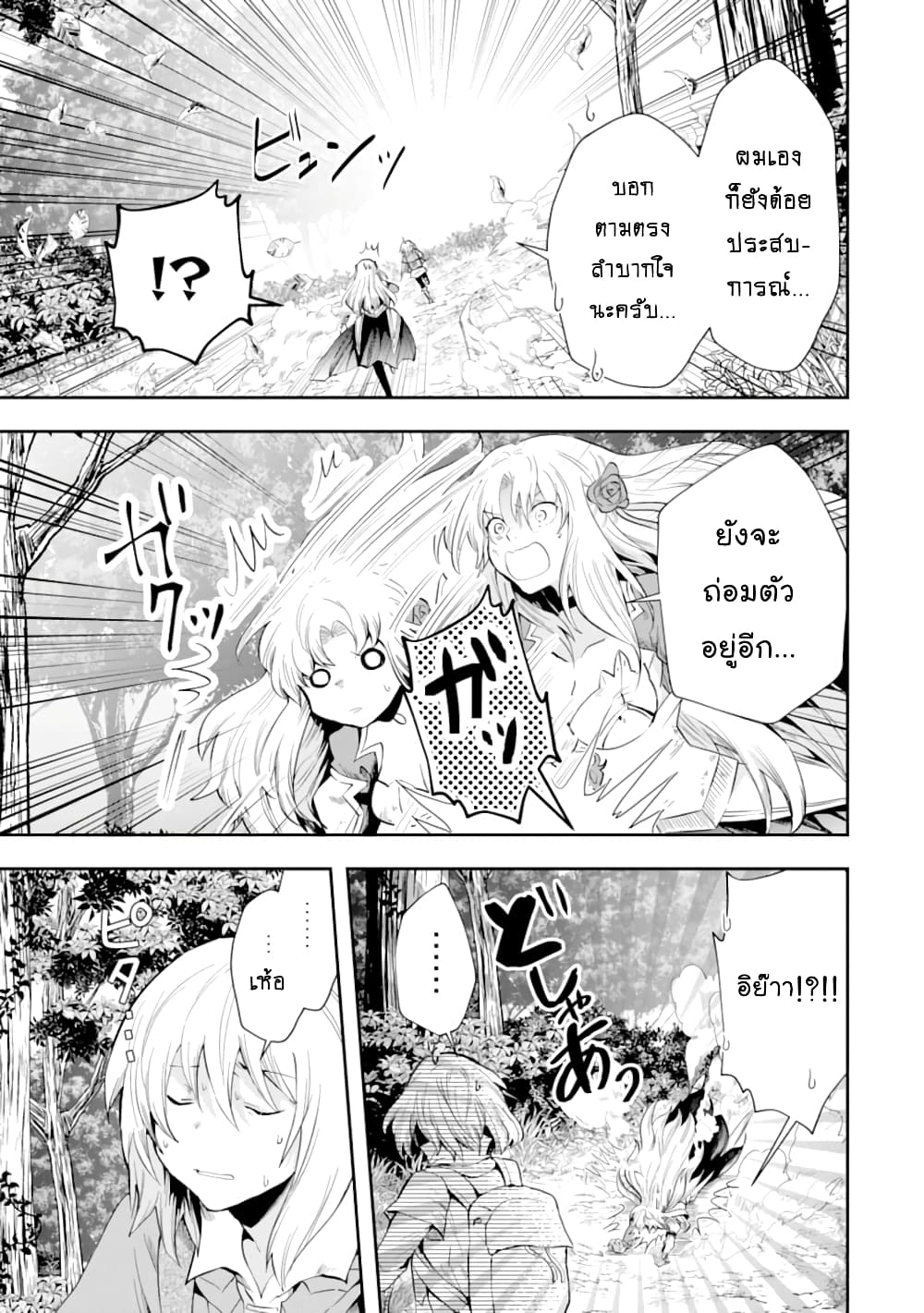 That Inferior Knight, Actually Level 999  อัศวินผู้ต่ำต้อยคนนั้น เลเวล 999 6.4-6.4