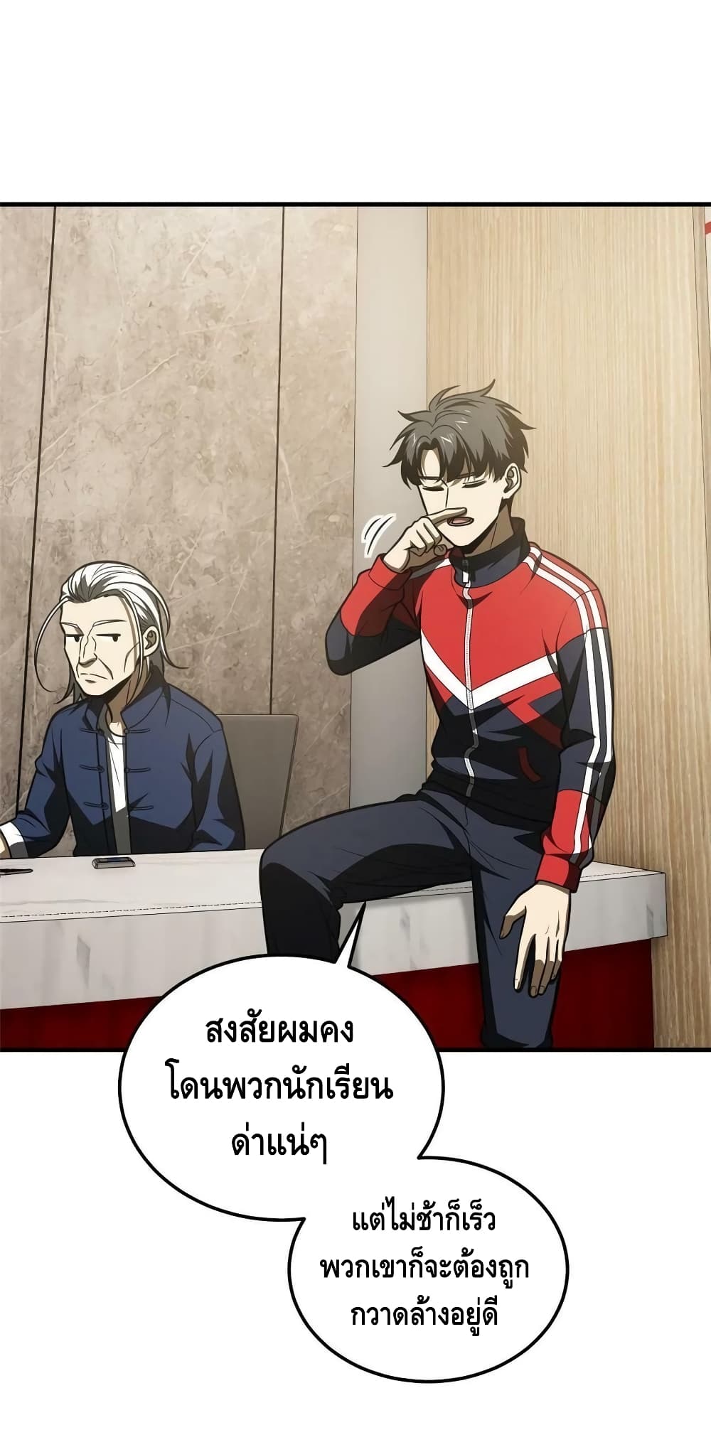 Global Martial Arts ระบบจอมยุทธสุดโกงแห่งโลกคู่ขนาน 185-185