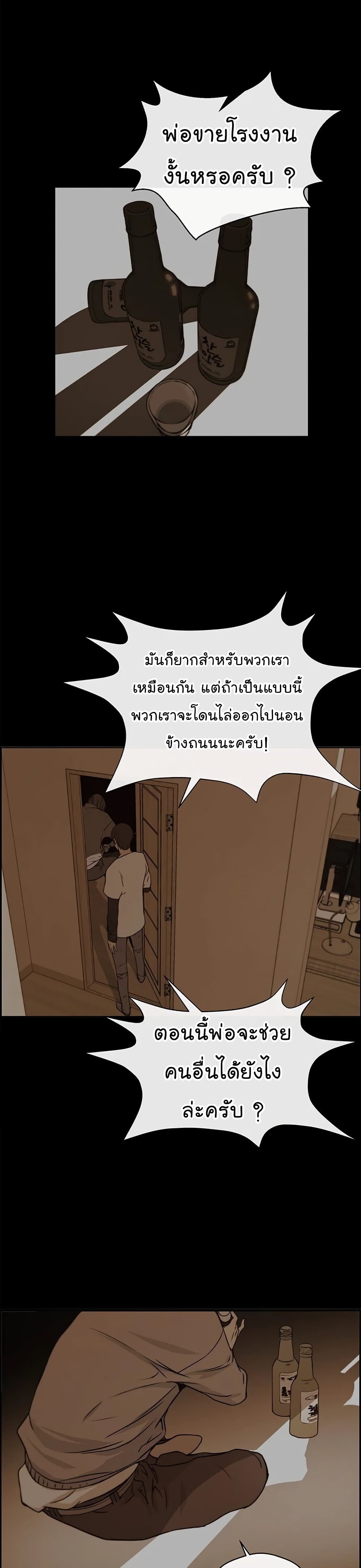 Real Man 60-60
