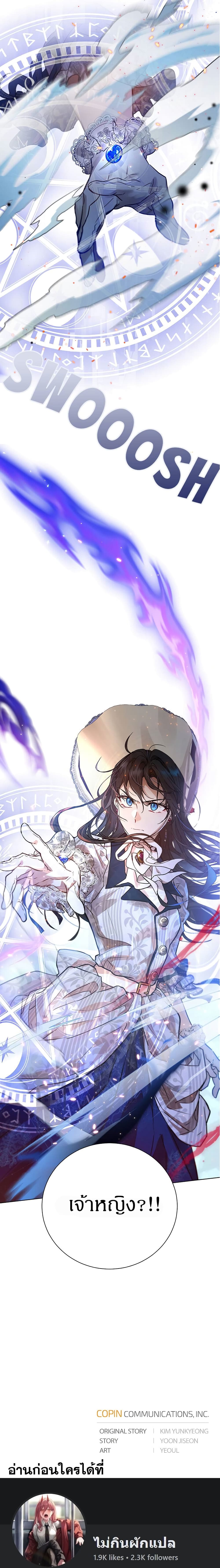 The Demonic Contract 49-49