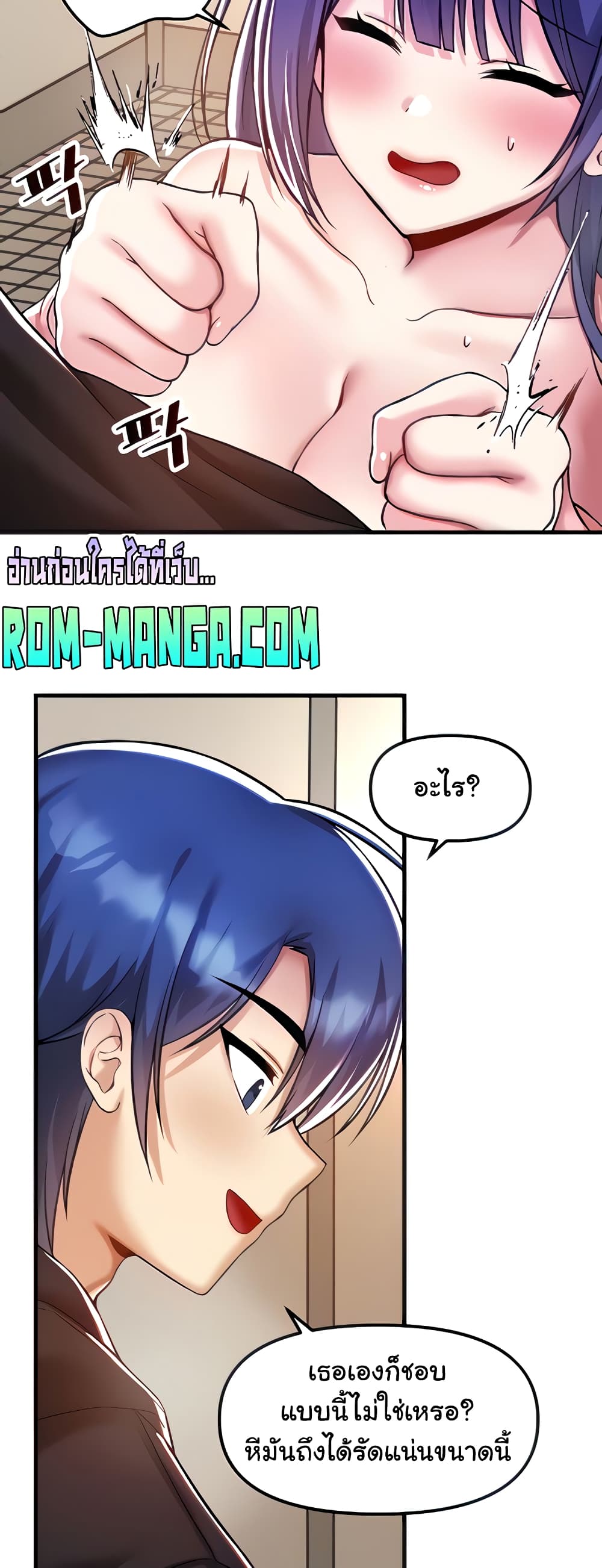 Trapped in the Academy’s Eroge 39-39