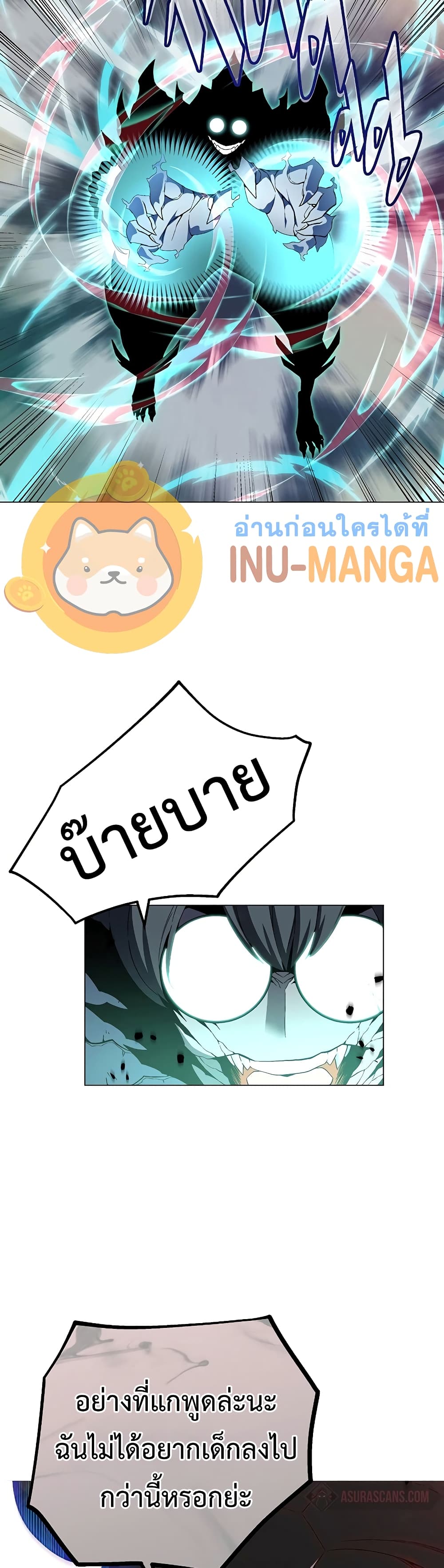 Heavenly Demon Instructor 69-69