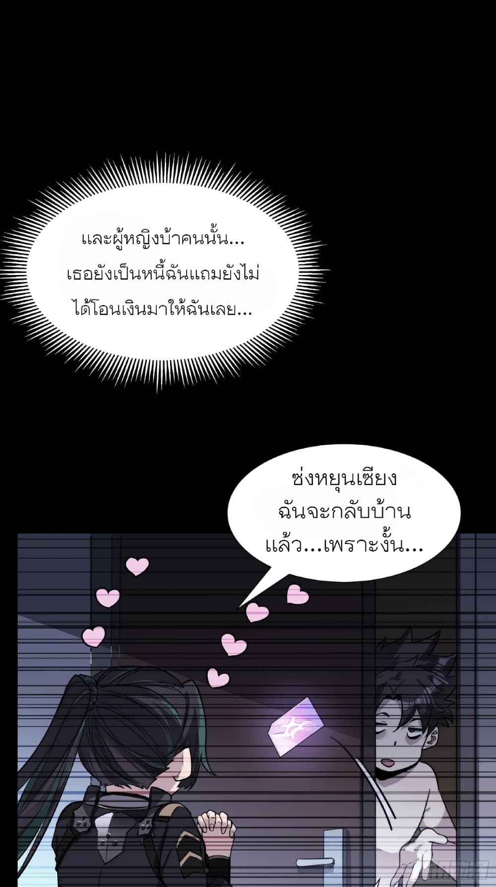 Legend of Star General 59-59