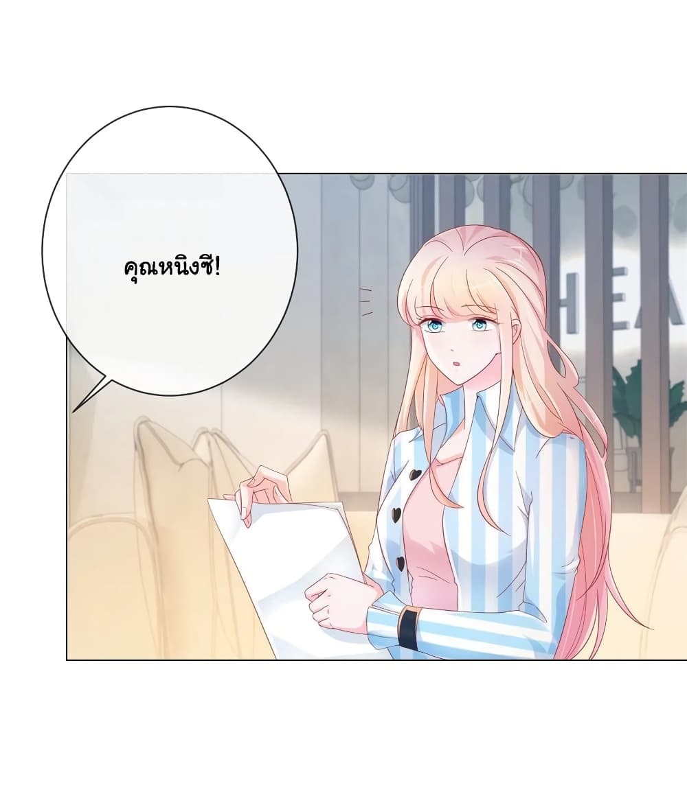 The Lovely Wife And Strange Marriage แผนรักลวงใจ 299-299