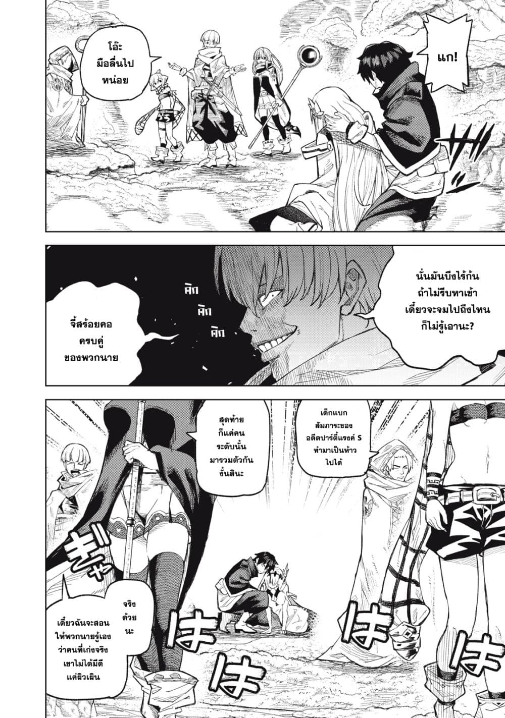 Gikou Taichi no Torikaeshi 21-21