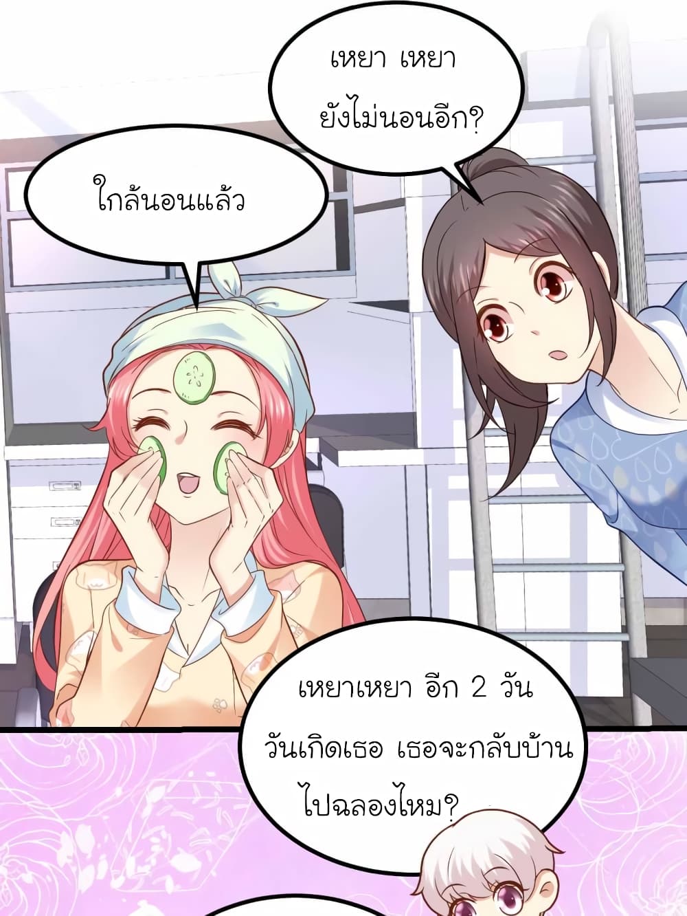 My Beautiful Time with You 85-85