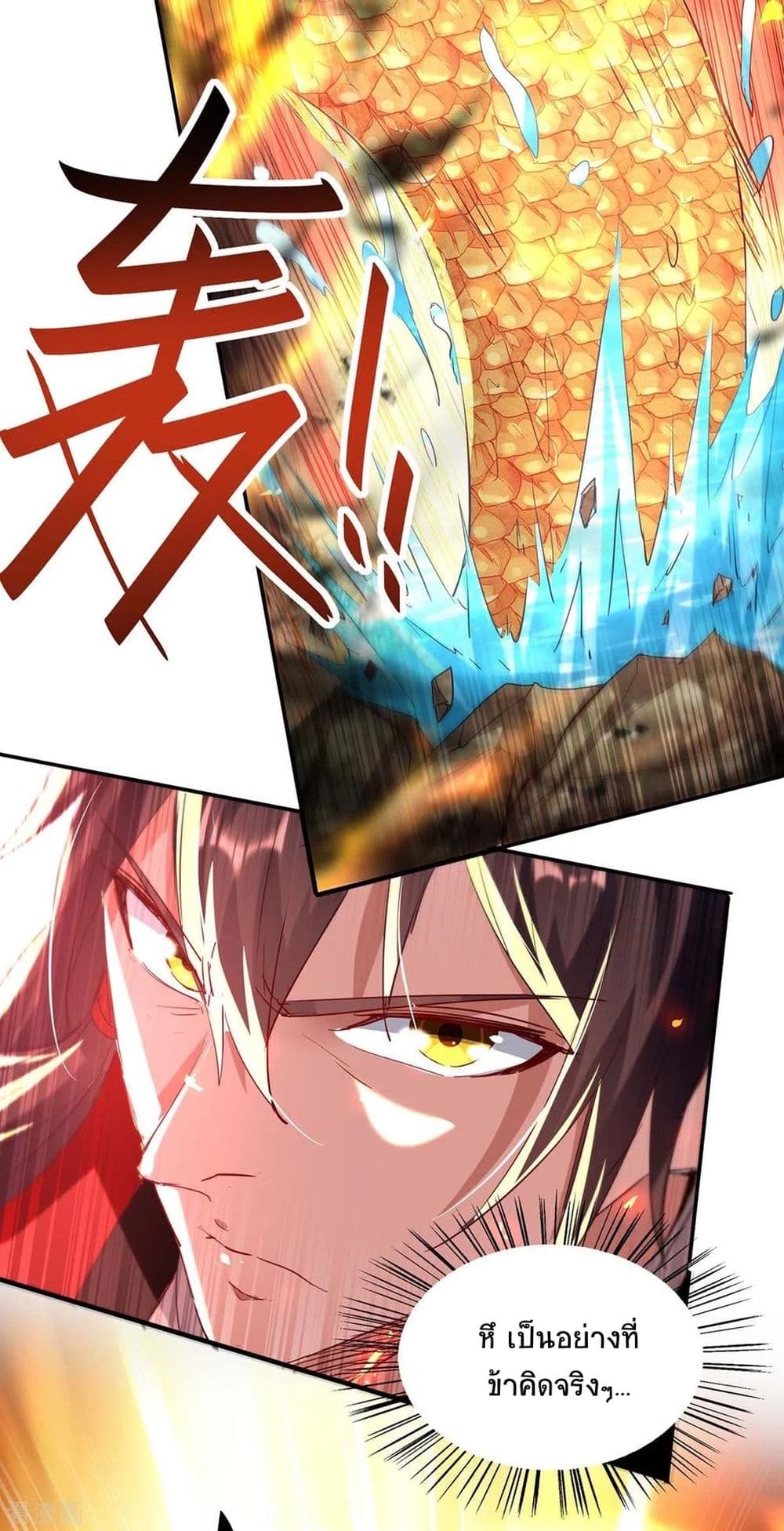 Return of Divine Emperor 196-196