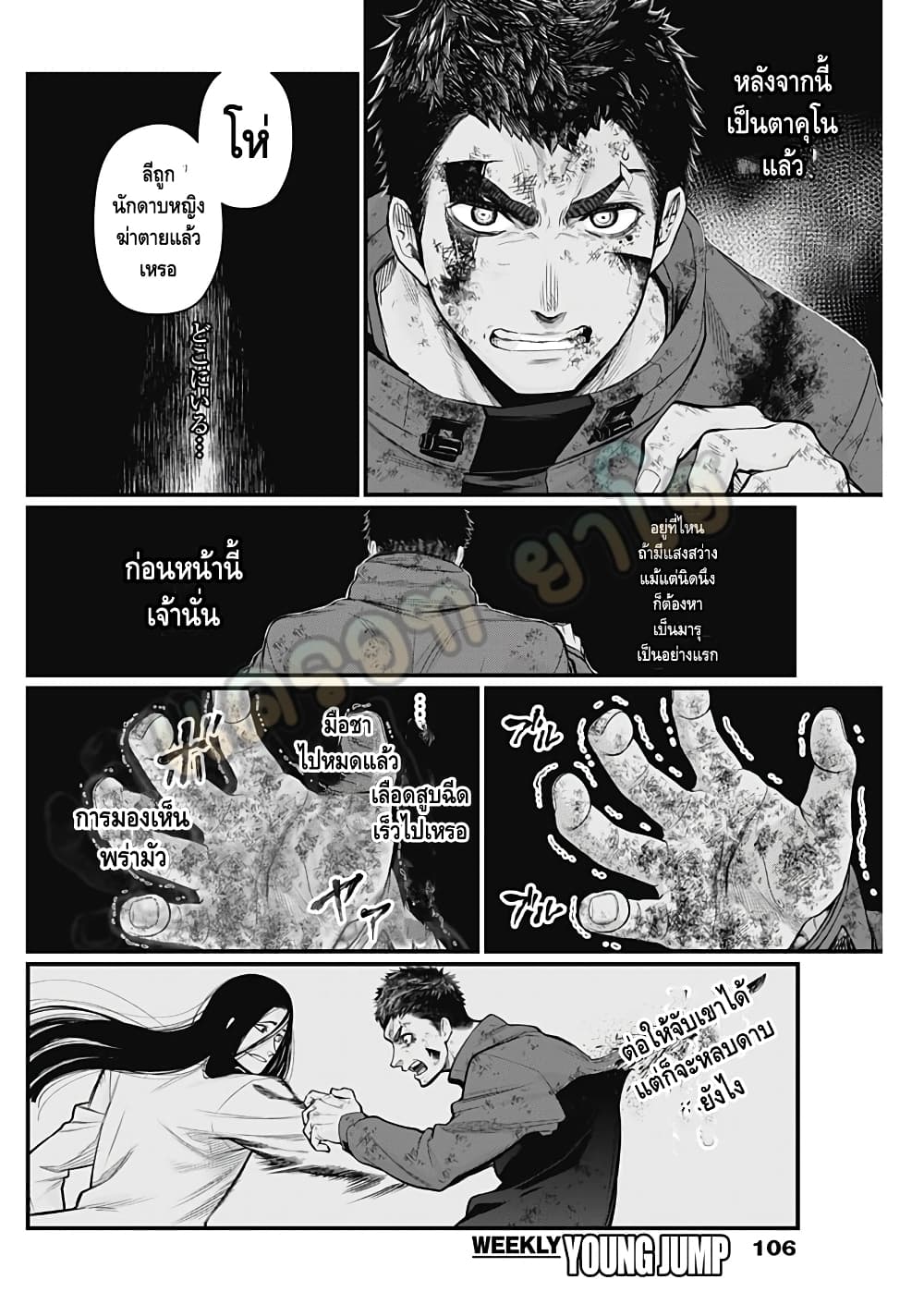 Shin Gunjou Senki 18-18