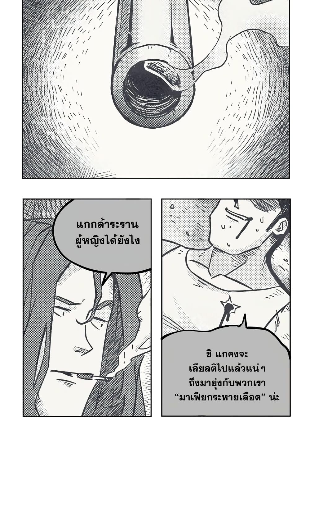 Surviving in an Action Manhwa 3-3