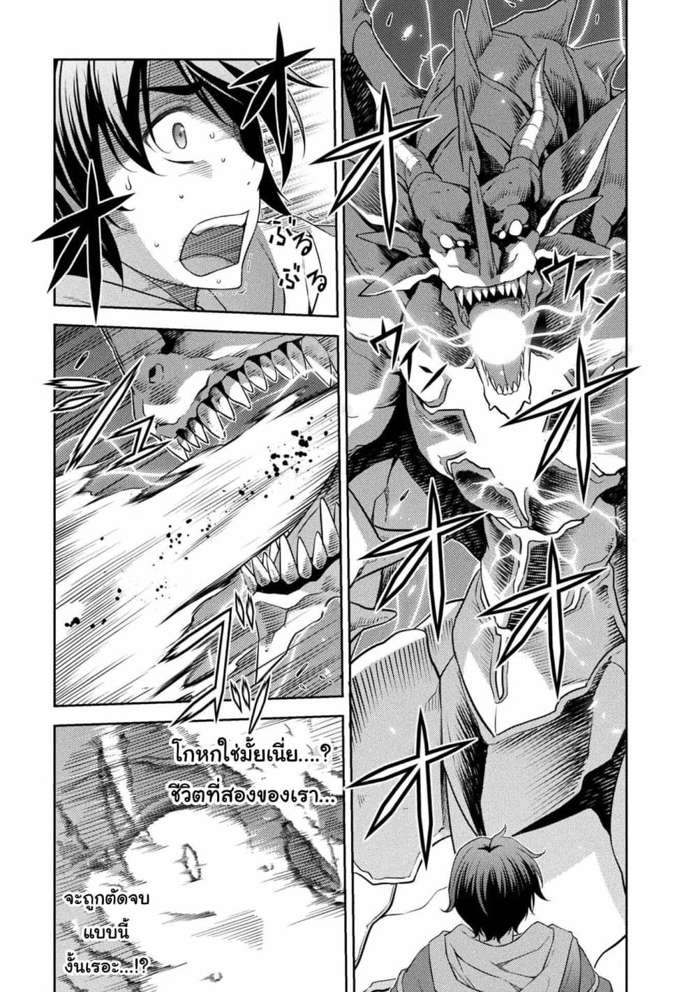 Drawing: Saikyou Mangaka Wa Oekaki Skill De Isekai Musou Suru! 18-18