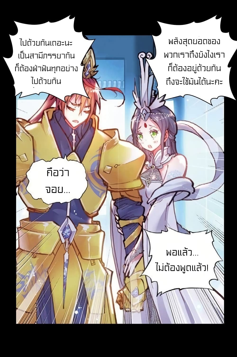 Perfect World 37-37