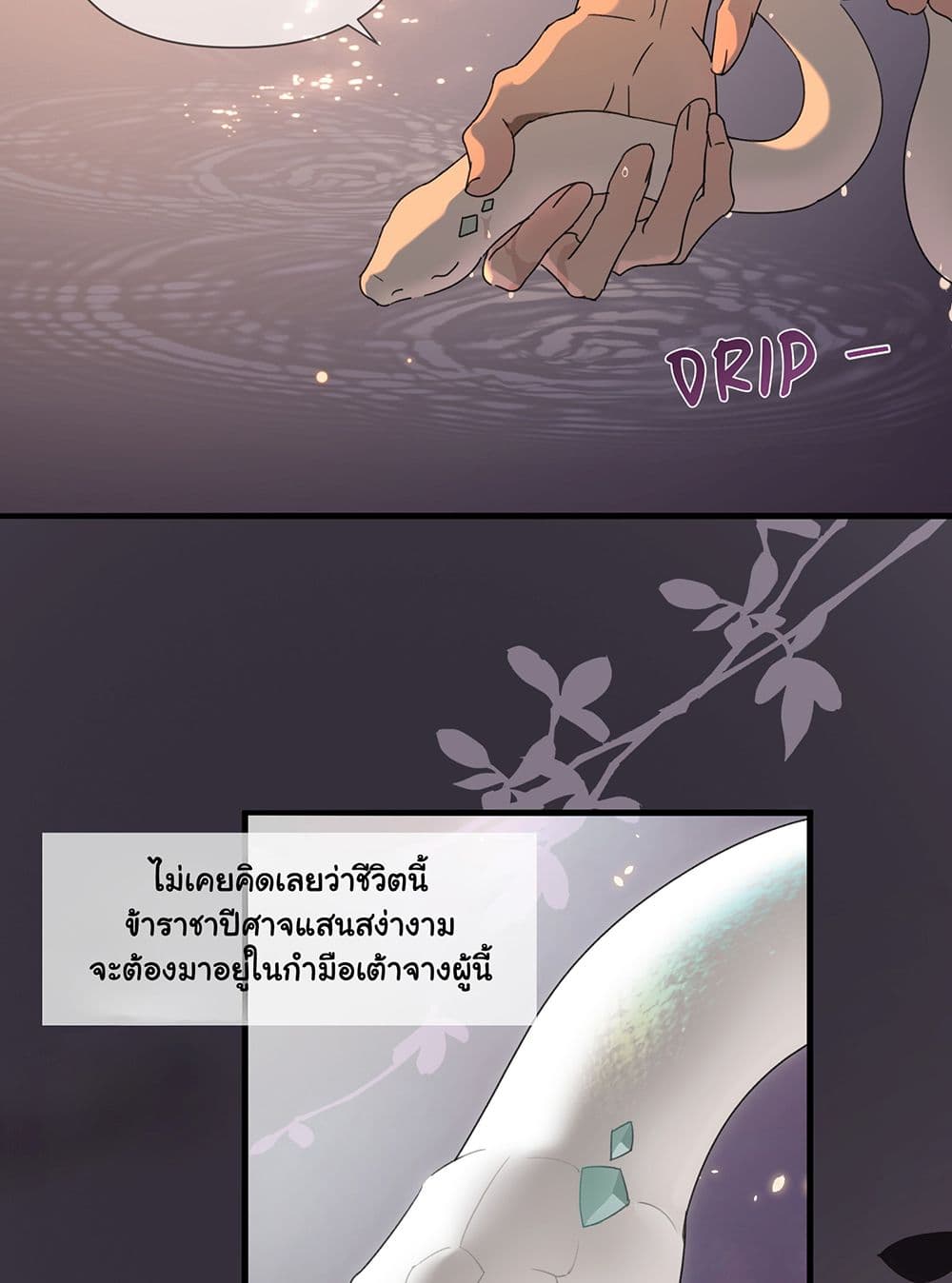 The Snake Demon Wants to Flee ยุทธการหลบหนีของปีศาจ 2-2