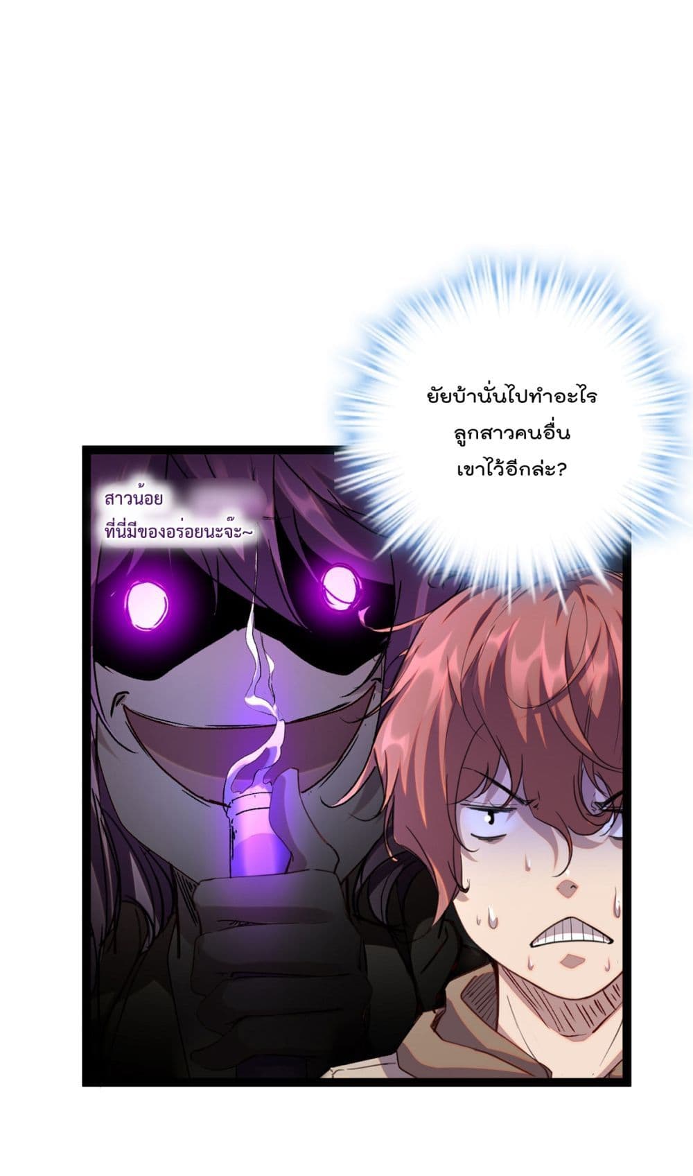 Shadow Hack ระบบเงาสุดโกง 192-192