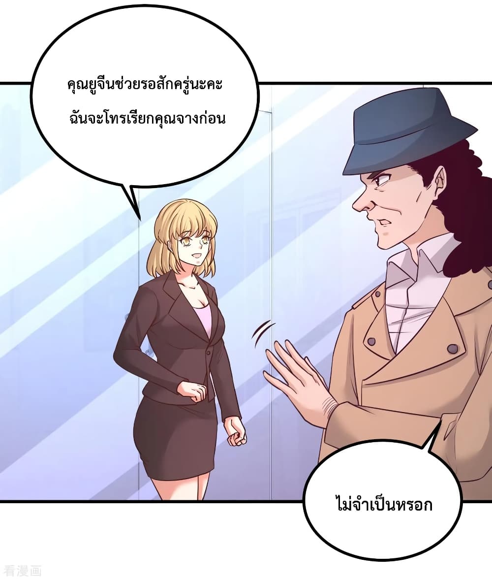 Dragon King Hall ราชันมังกรแห่งใต้ดิน 61-61