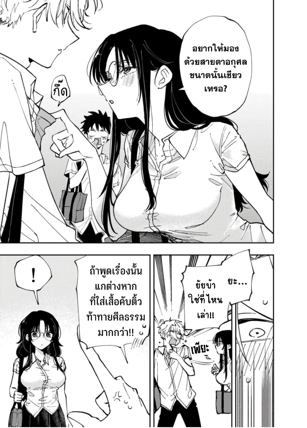Tonari no Seki no Yatsu ga Souiu Me de Mite Kuru 8-8