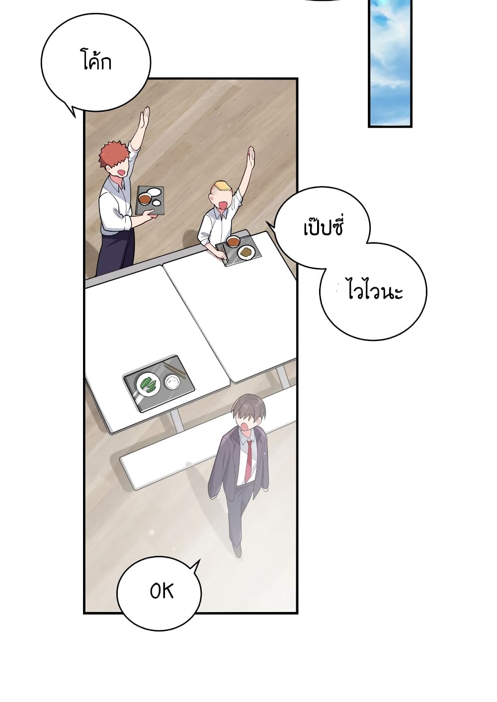 Fake Girlfriend? My Fault? แฟนปลอมแล้วไงความผิดฉันเหรอยะ!!! 43-43