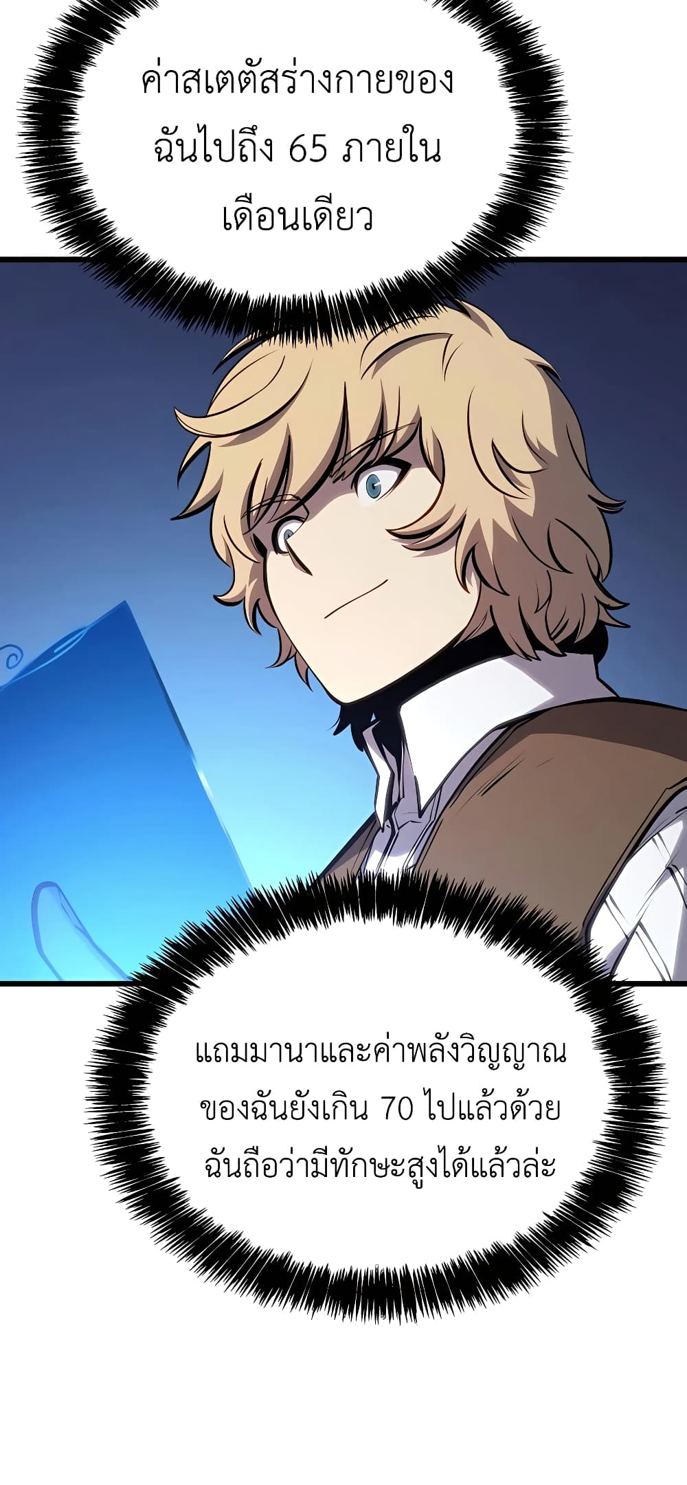 The Count's Youngest Son is A Player 16-16