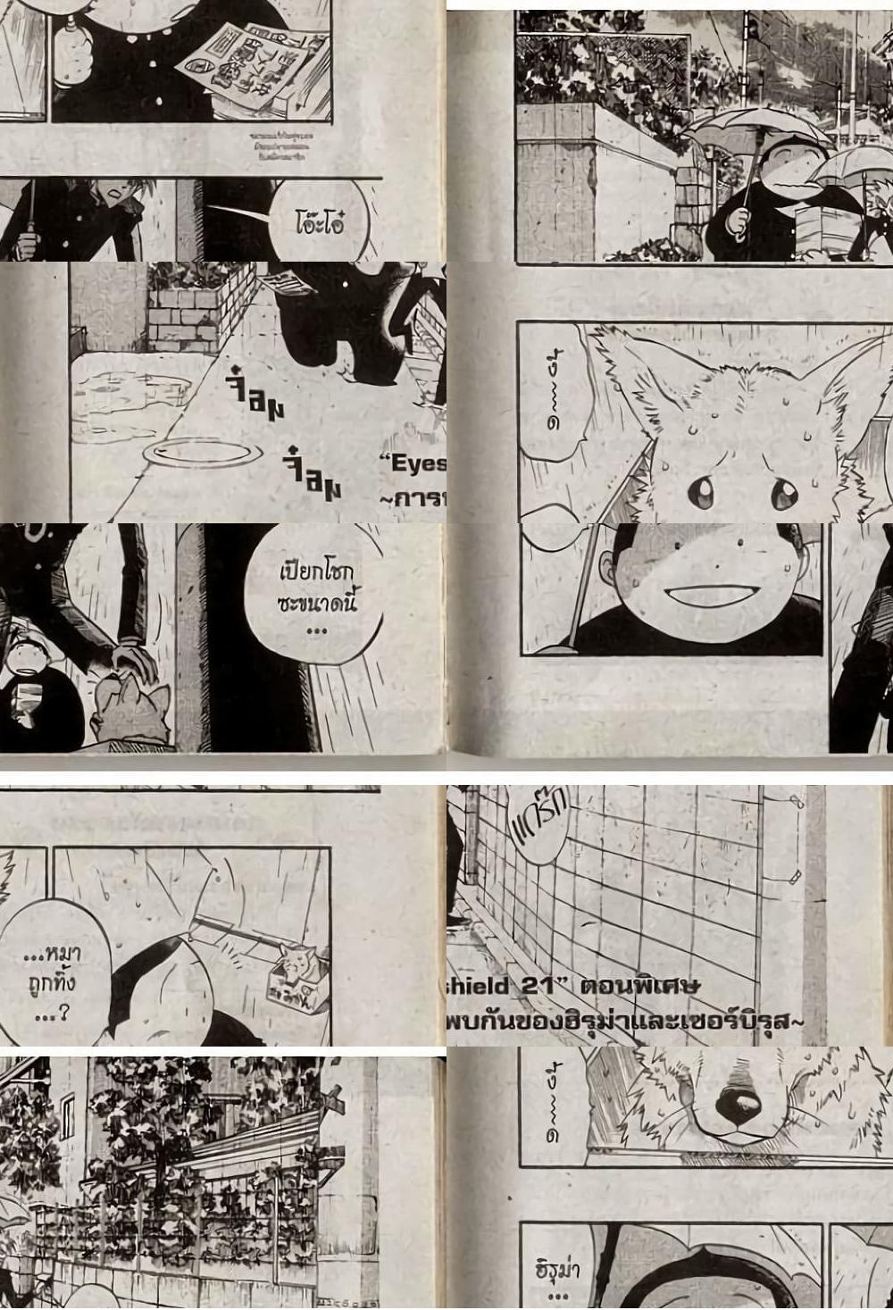 Eyeshield 21 - 196 - 1