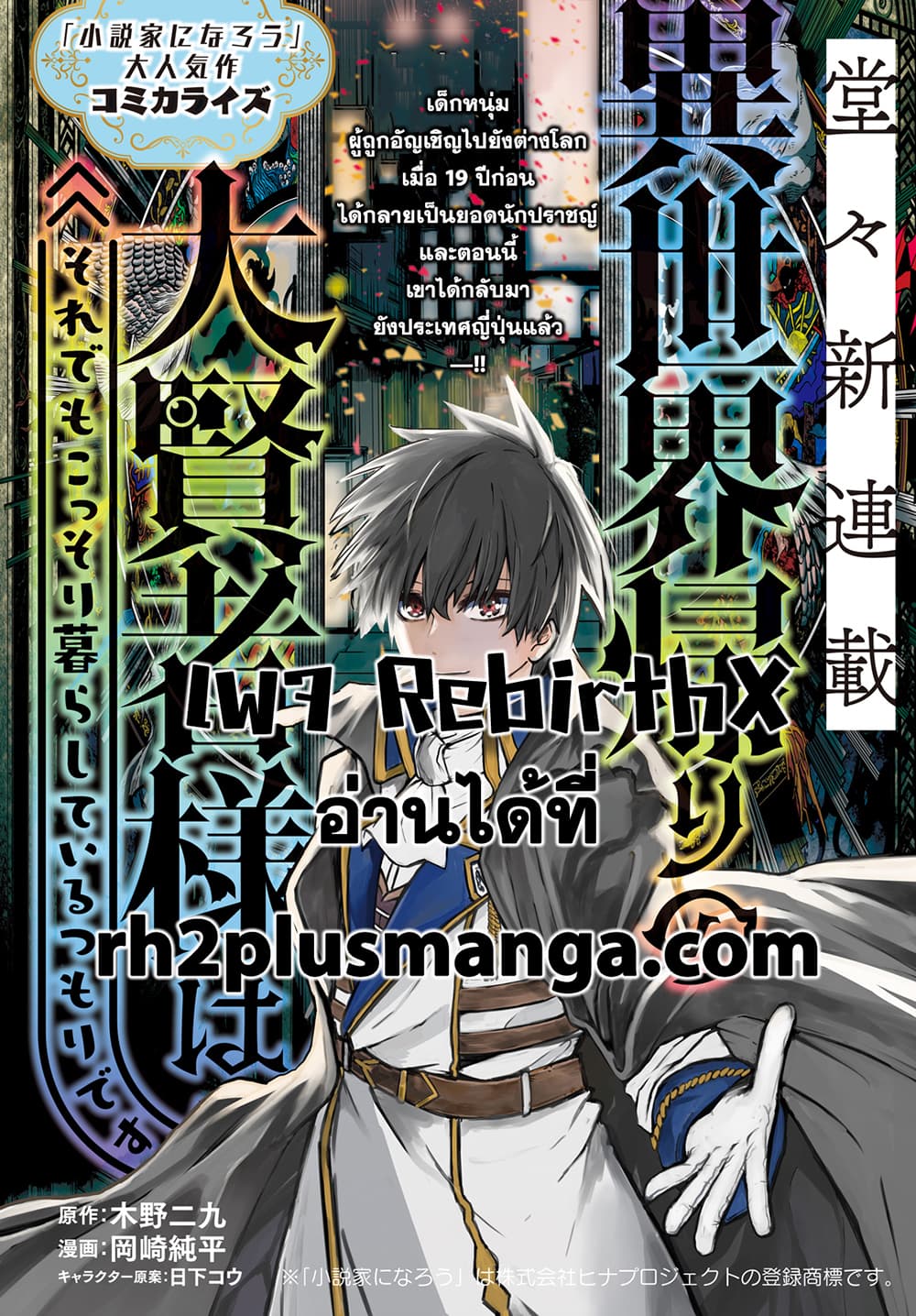 Isekai Kaeri No Daikenja-sama Wa Sore Demo Kossori Kurashite Iru Tsumori Desu 3-3