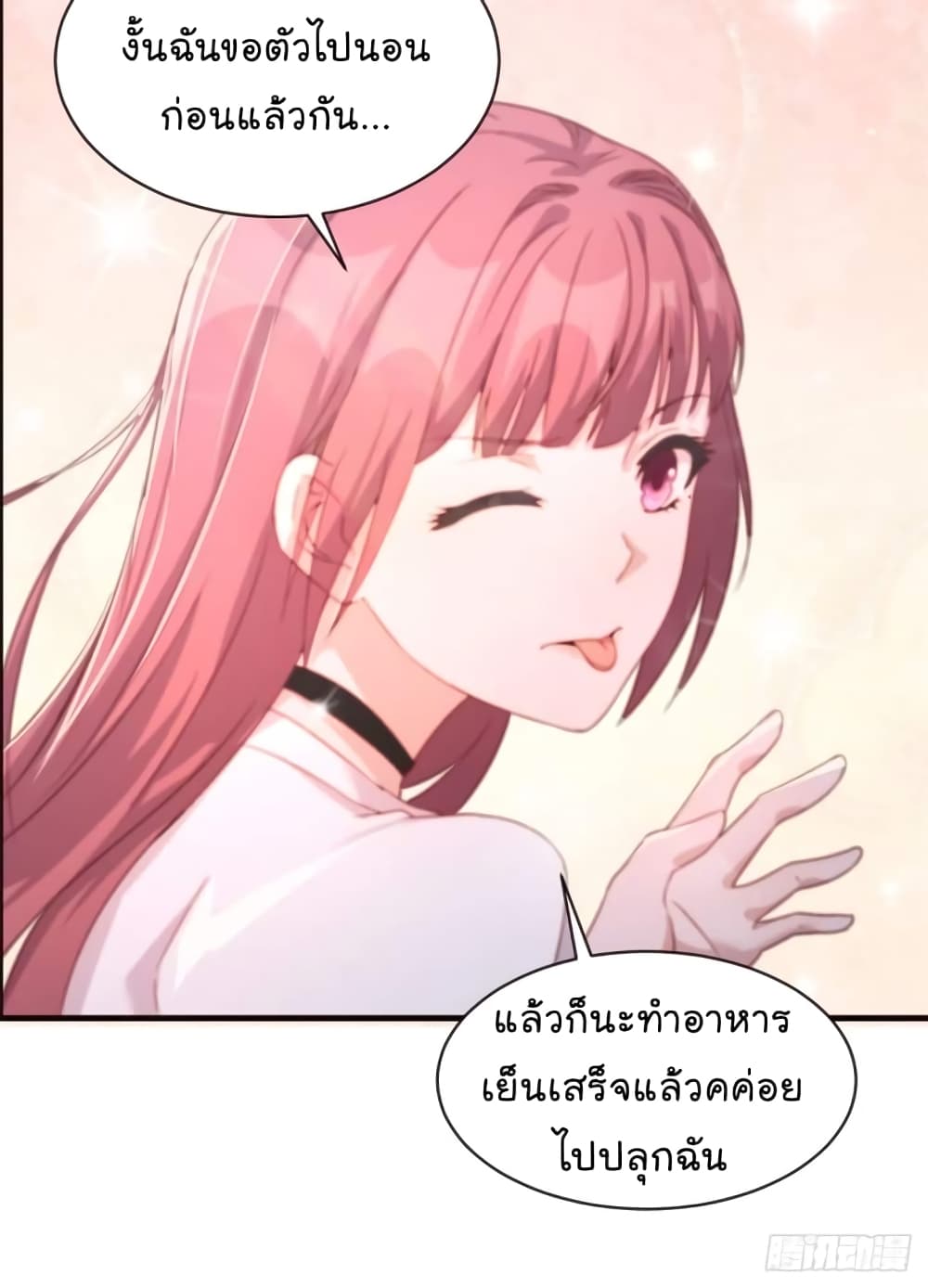 My Sister Is a Famous Actress พี่สาวฉันเป็นดาราดัง 3-3