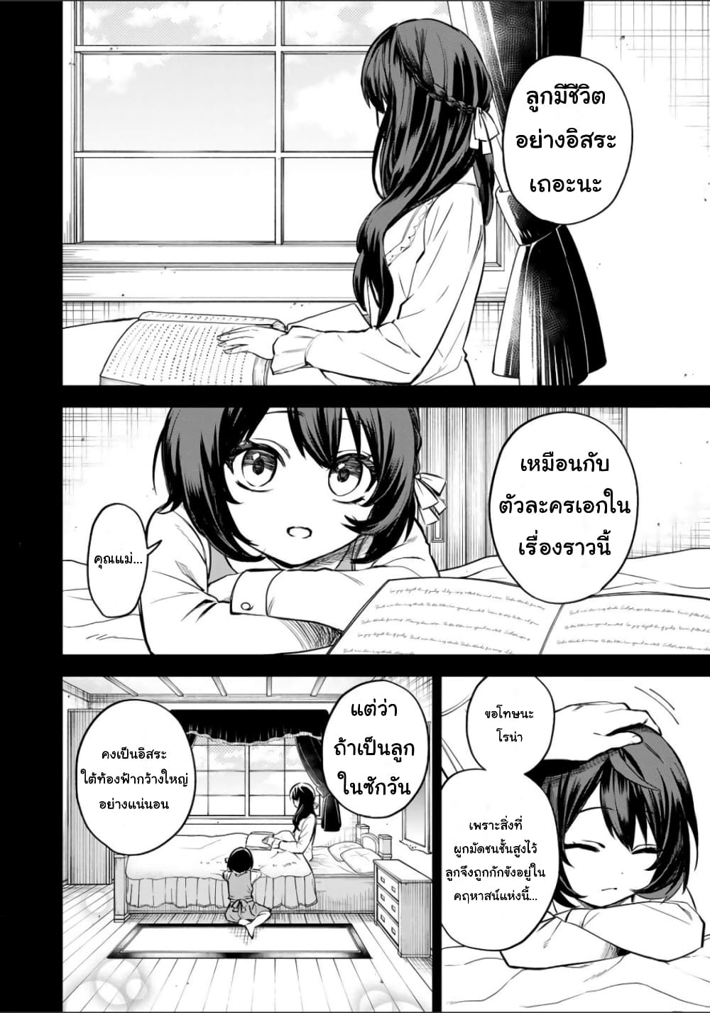 Sekai Saikyou no Majo, Hajimemashita - Watashidake "Kouryaku Saito" wo Mireru Sekai de Jiyuu ni Ikimasu 1-1