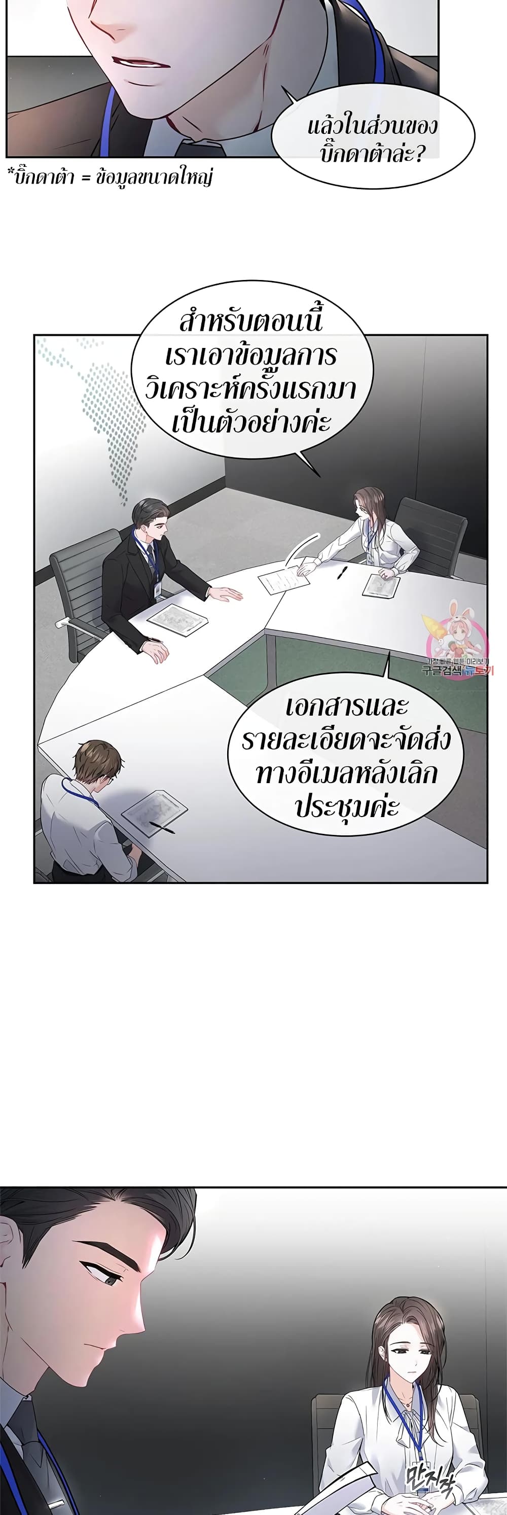The Change of Season 1-1