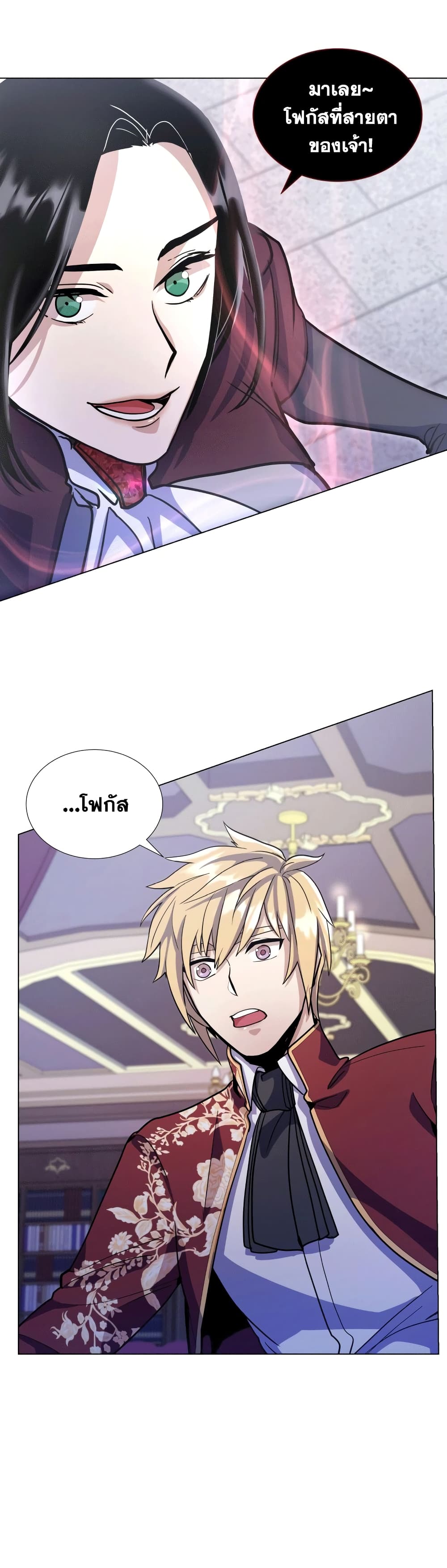 Overbearing Tyrant 11-11