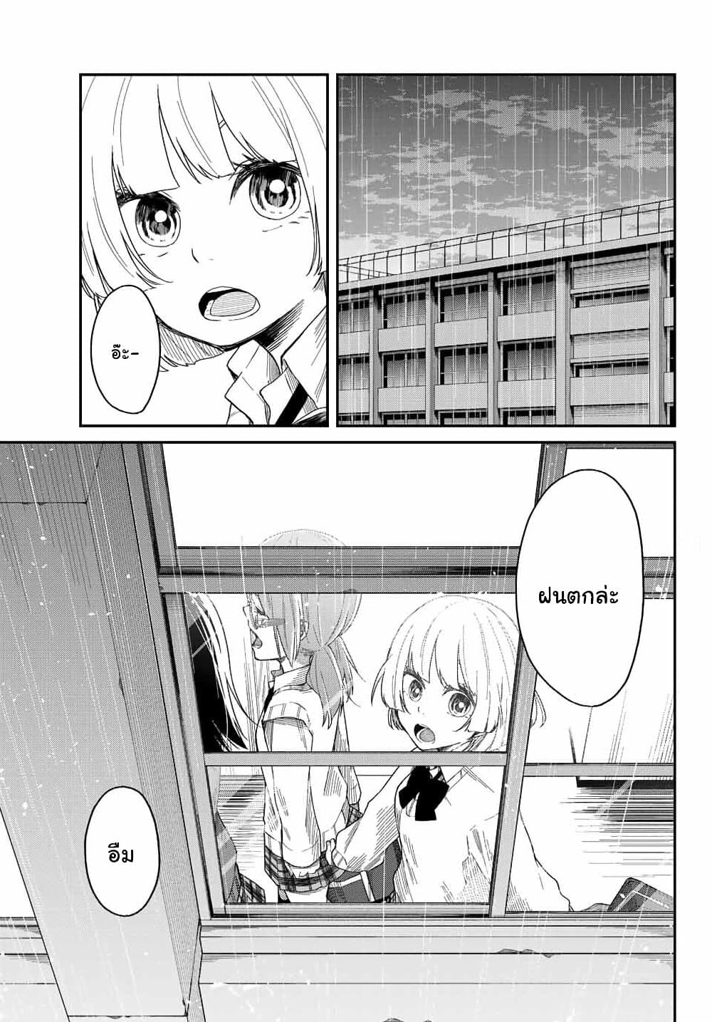 Shouraiteki ni Shinde Kure 5-5
