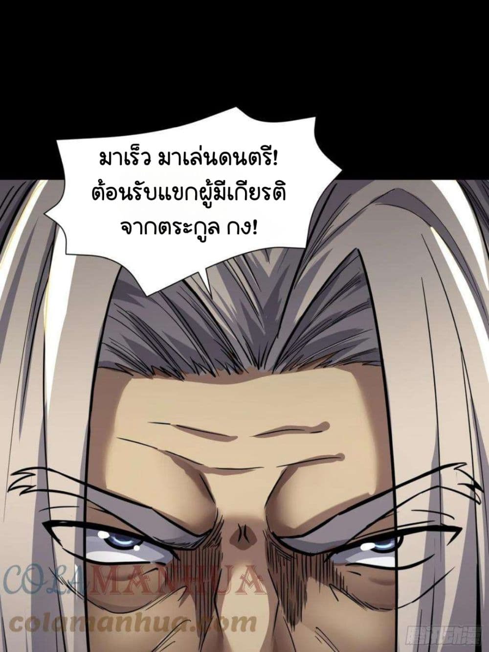 Legend of Star General 101-101