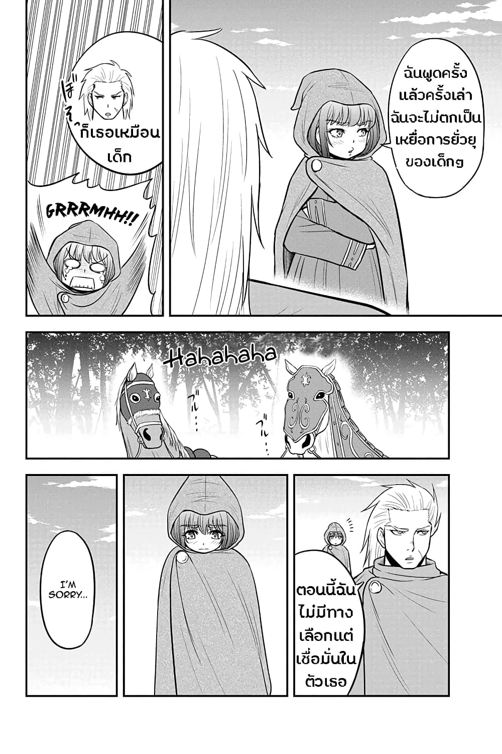 Orenchi ni Kita Onna Kishi to Inakagurashi Surukotoninatta Ken 36-36
