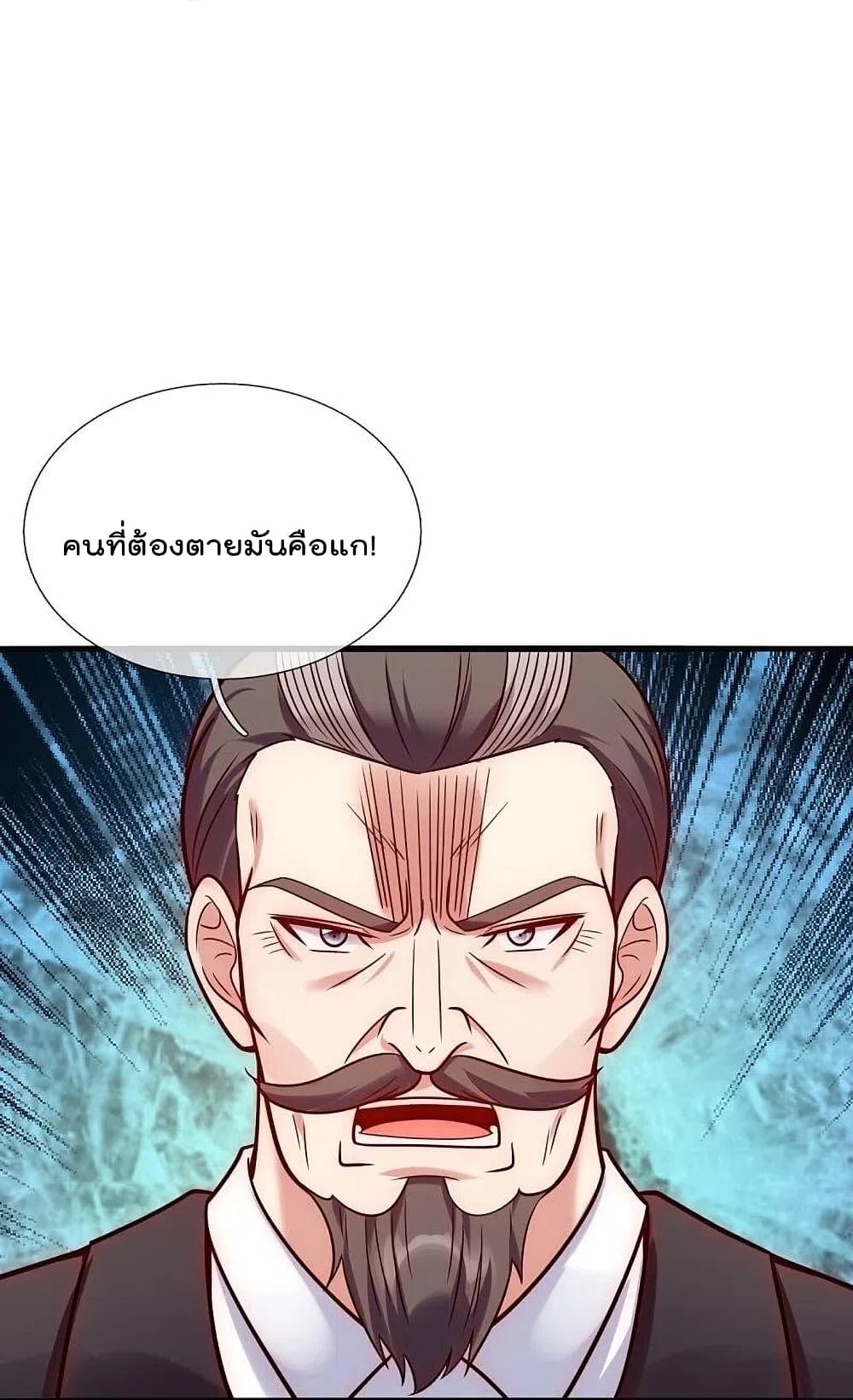 The Legend God of War in The City ตำนานเทพเซียนสงครามไร้พ่ายแห่งนคร 199-199