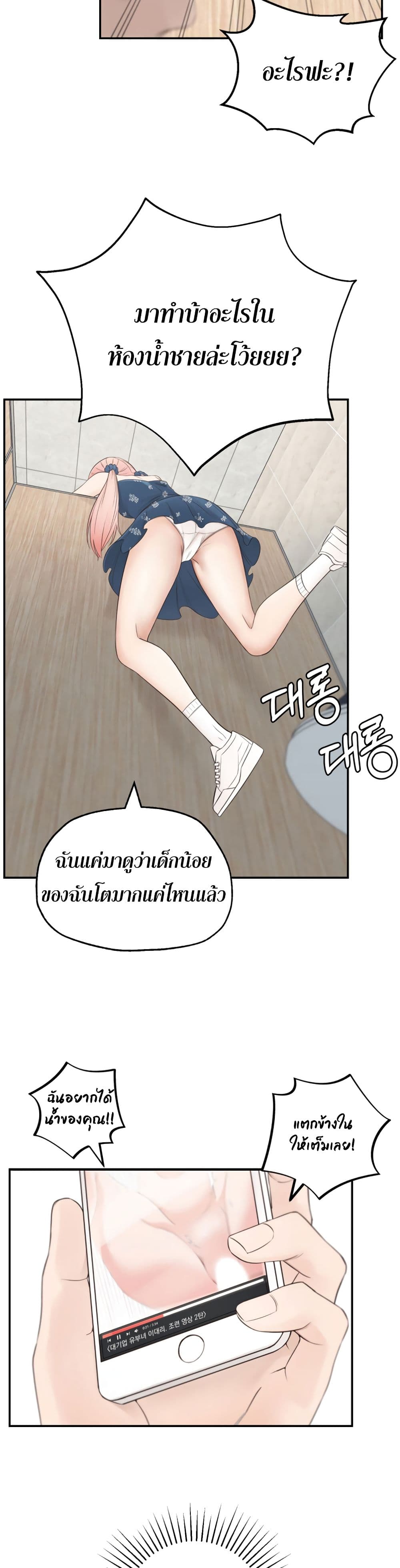 A Knowing Sister 1-1