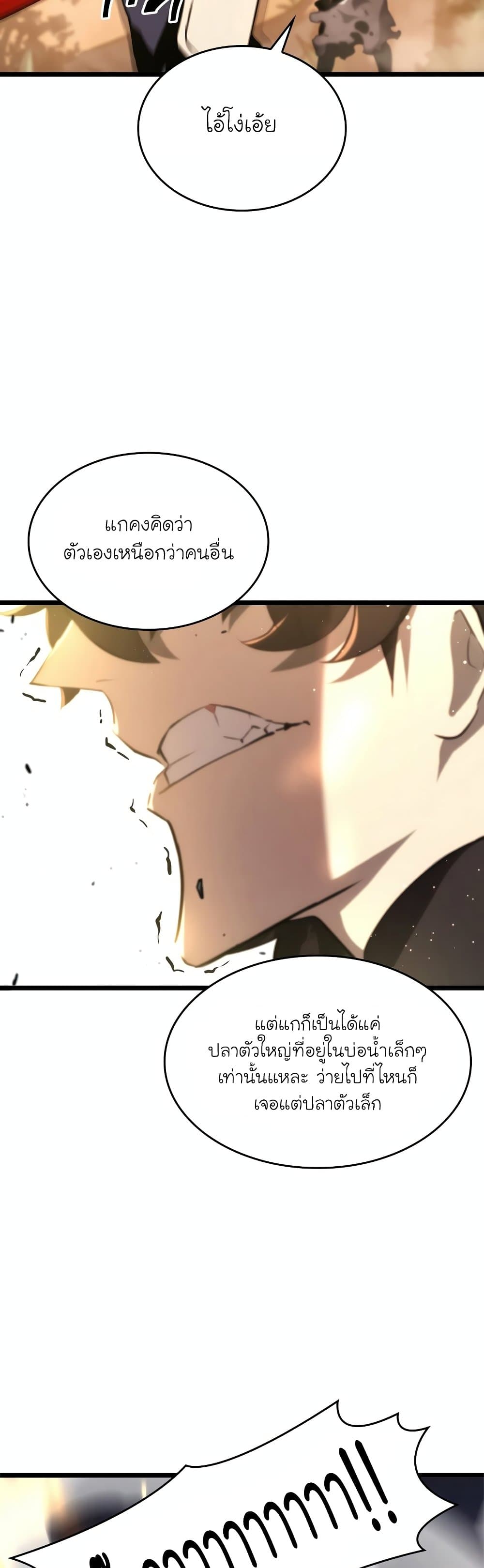 Return of the SSS-Class Ranker 21-21