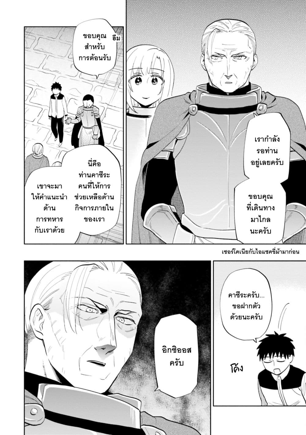 Takarakuji de 40-oku Atattandakedo Isekai ni Ijuu Suru ถูกหวย 4 พันล้านเลยเอาไปเปย์สาวในต่างโลก 64-ที่หอคอย