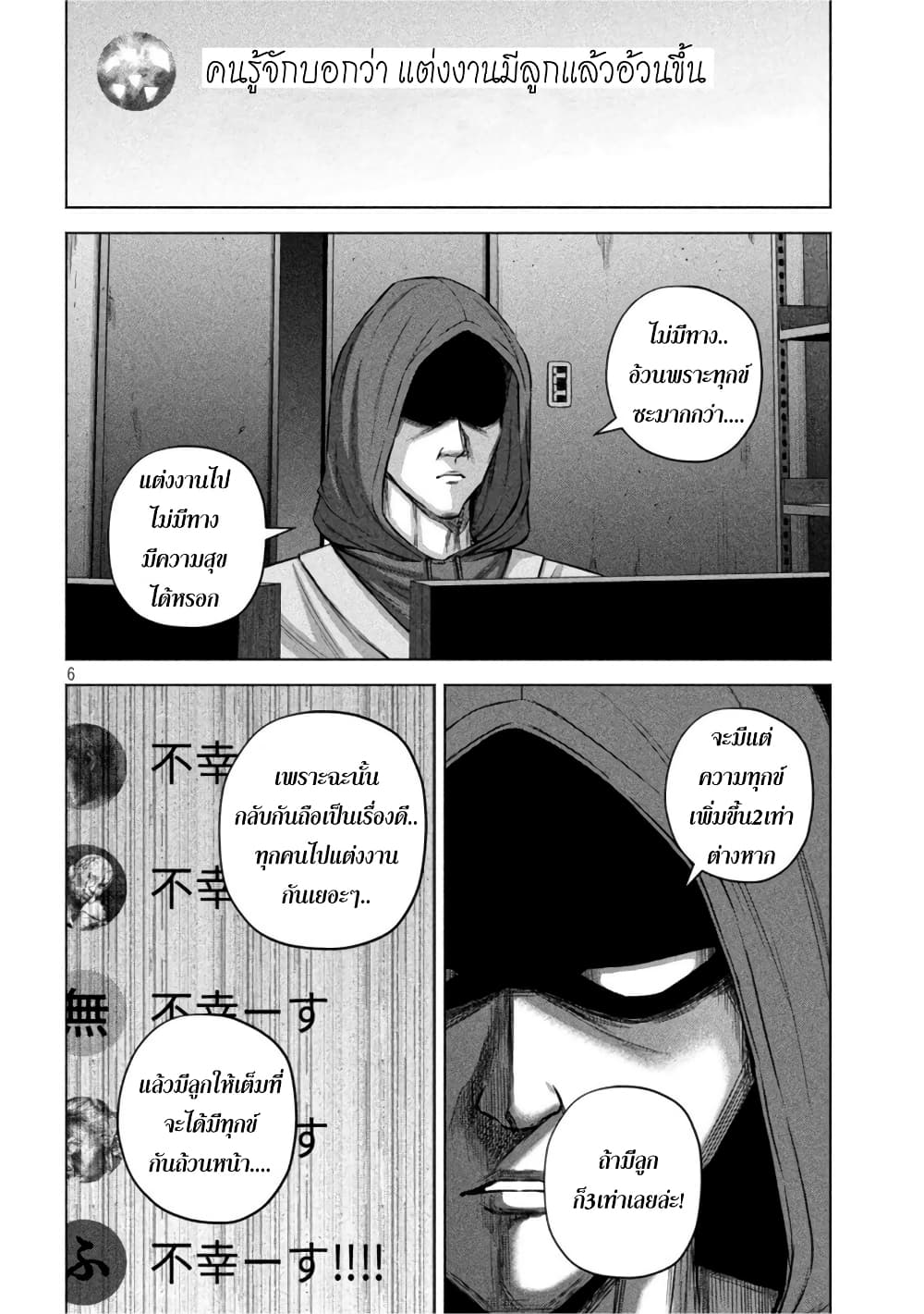 Kenshirou ni Yoroshiku 63-ผู้มีความสามารถด้านความทุกข์